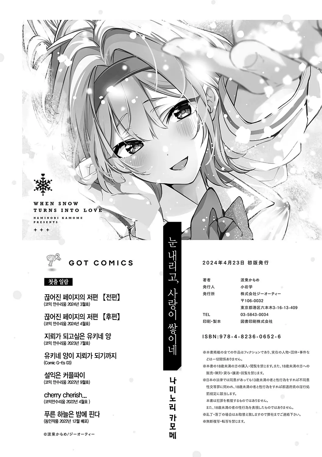 웹툰 이미지 262
