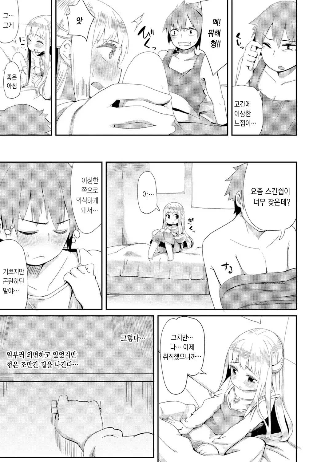 웹툰 이미지 3