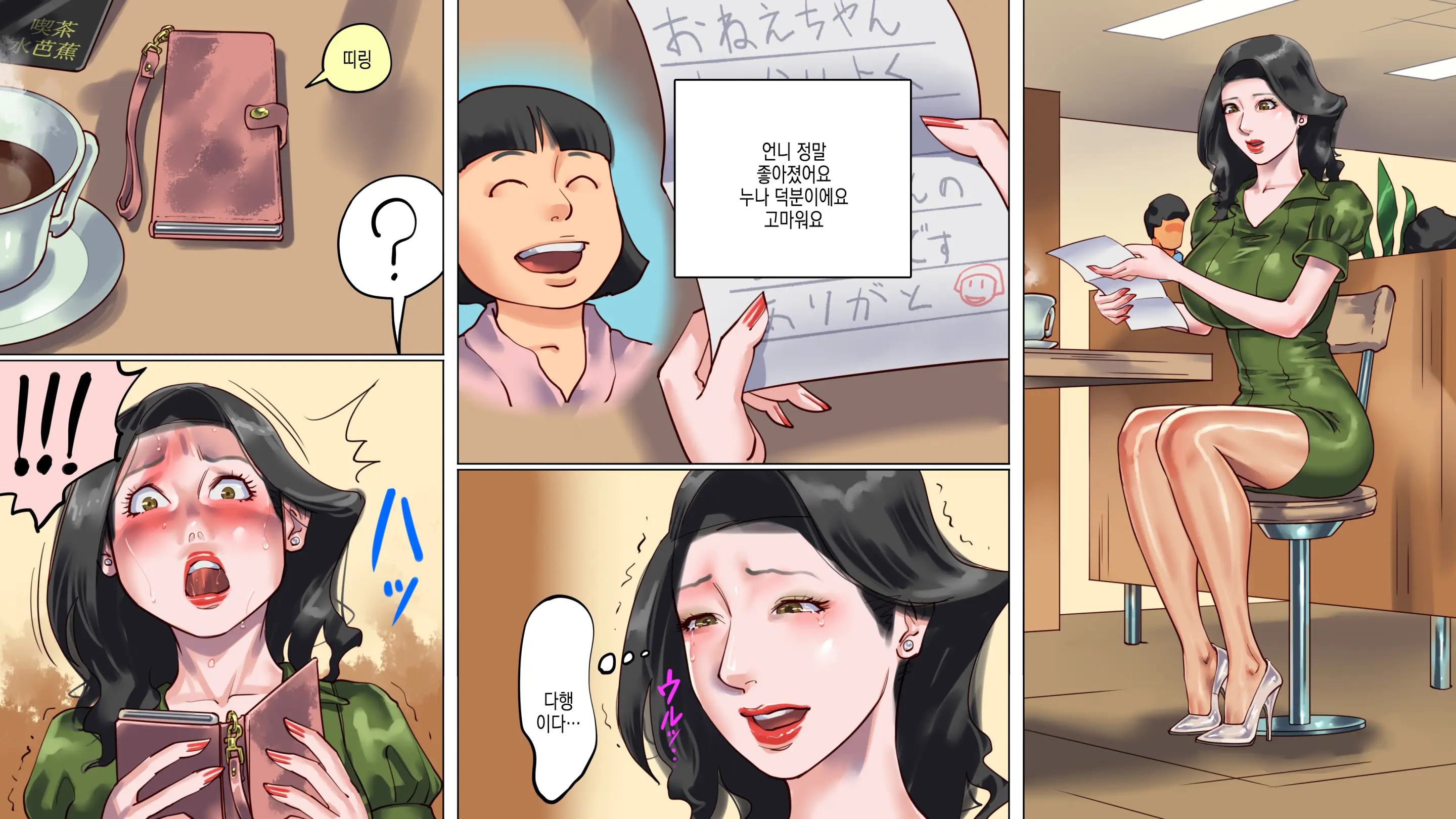 웹툰 이미지 3