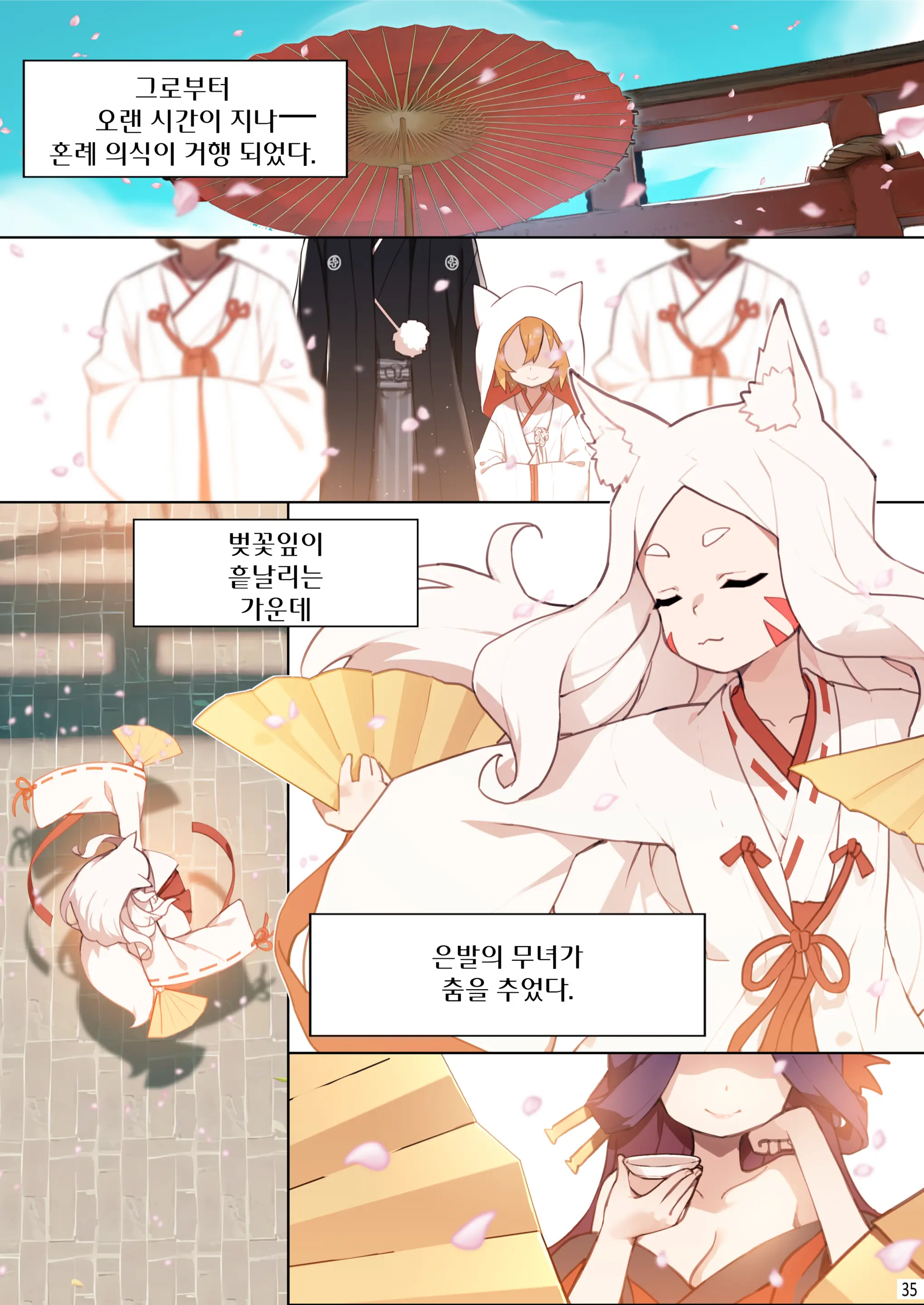 웹툰 이미지 36