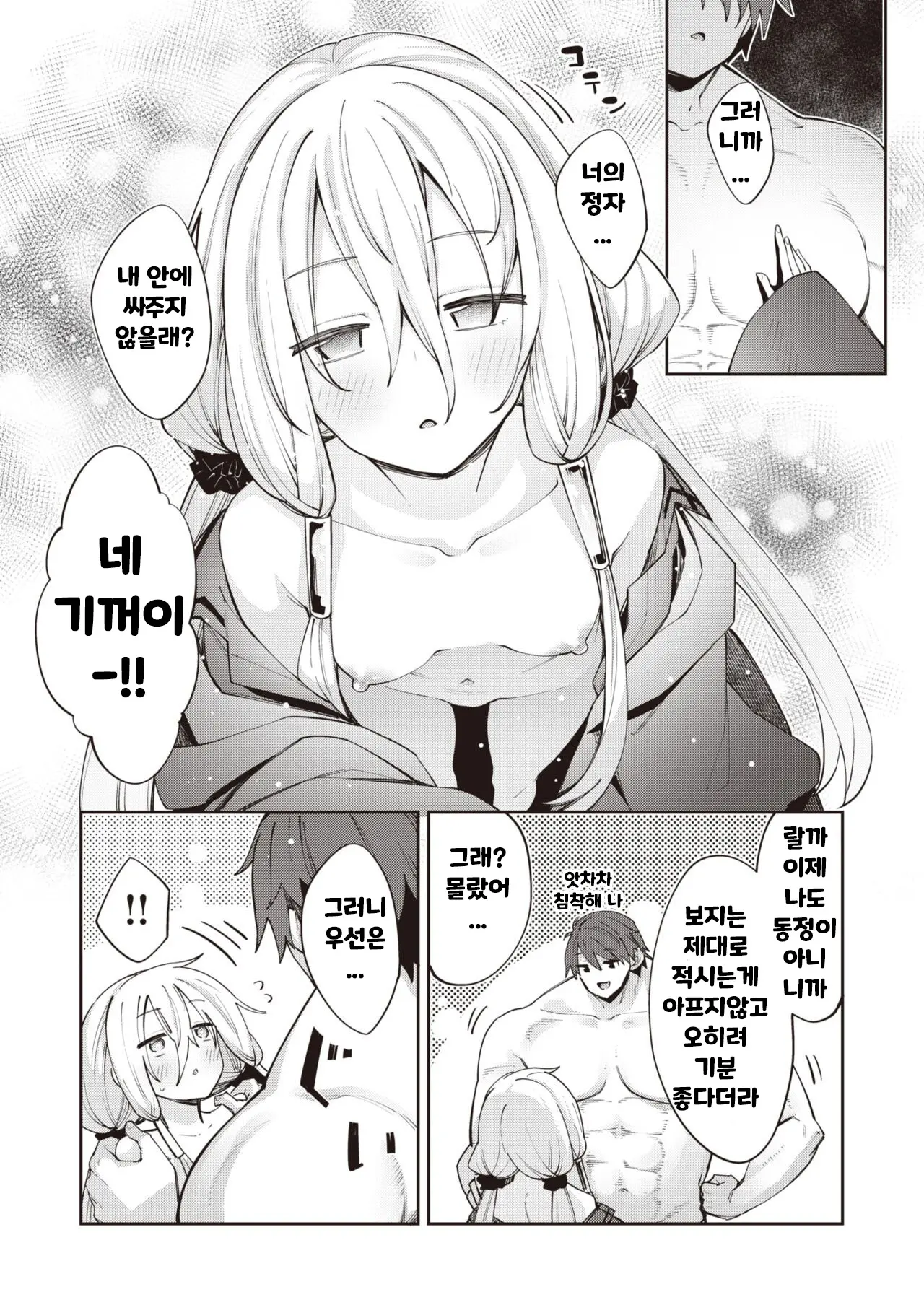 웹툰 이미지 9