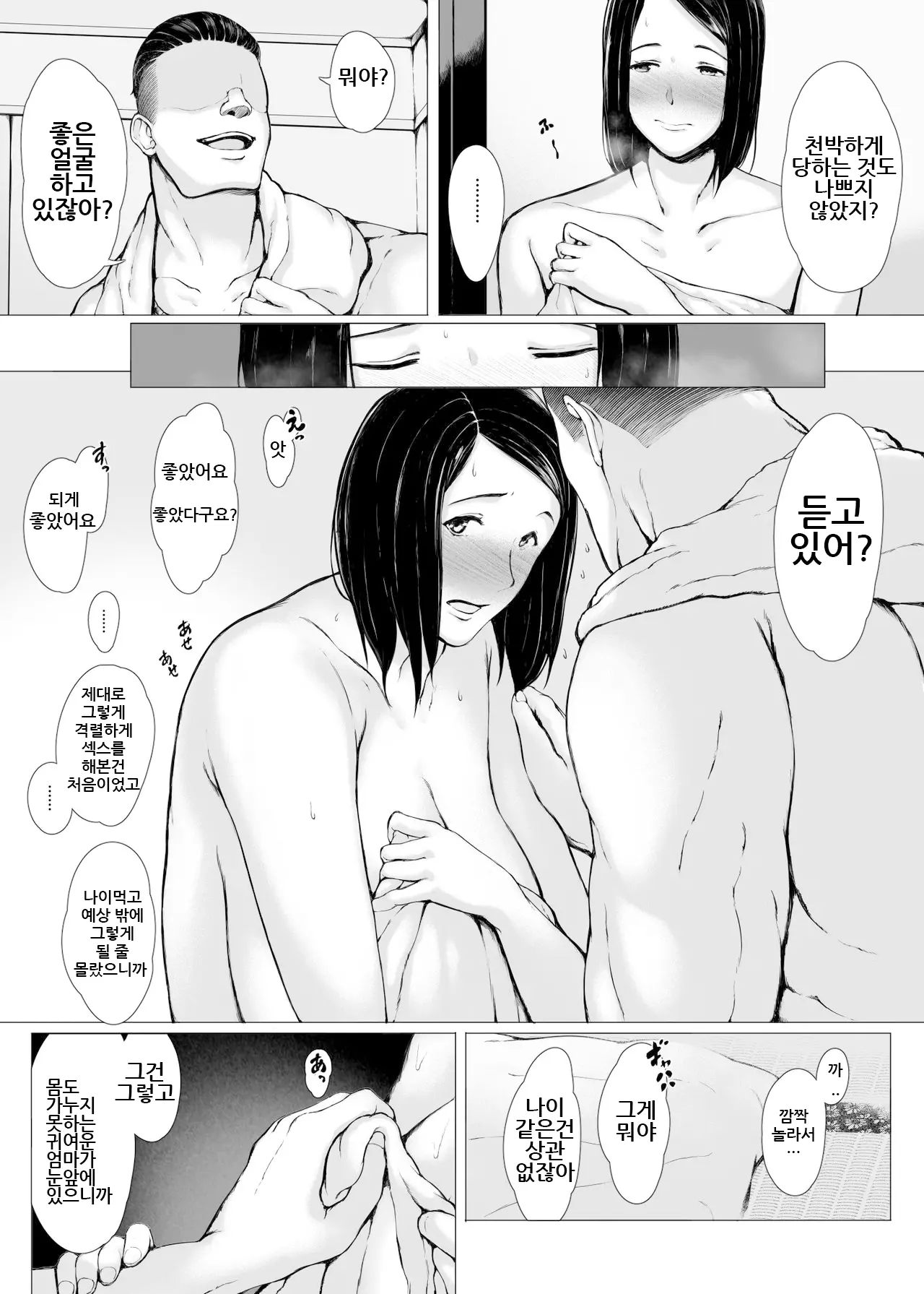 웹툰 이미지 96