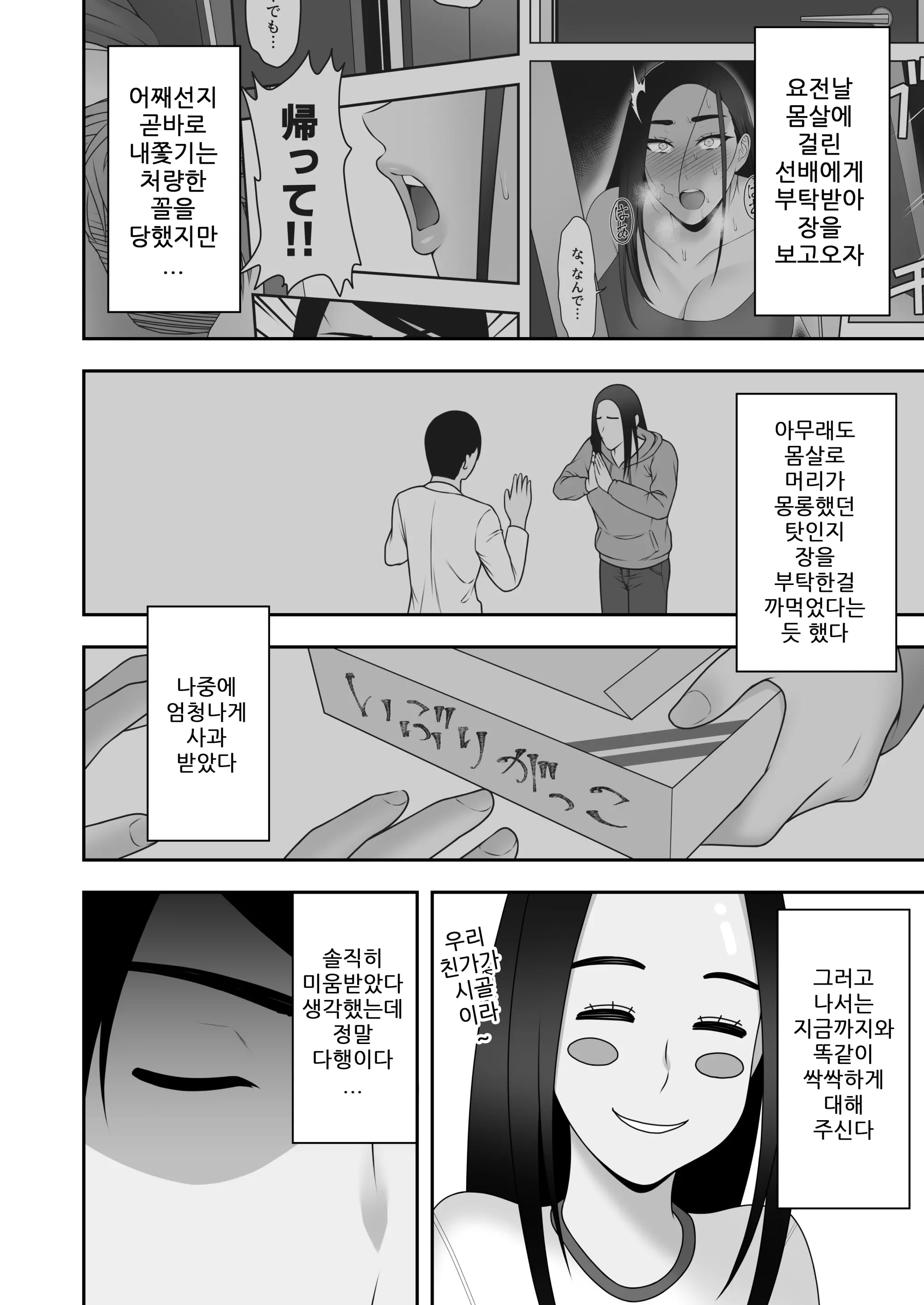 웹툰 이미지 12