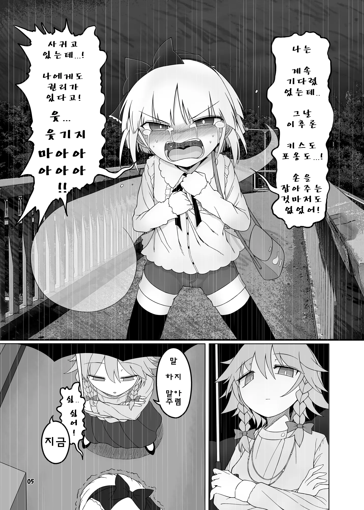 웹툰 이미지 4