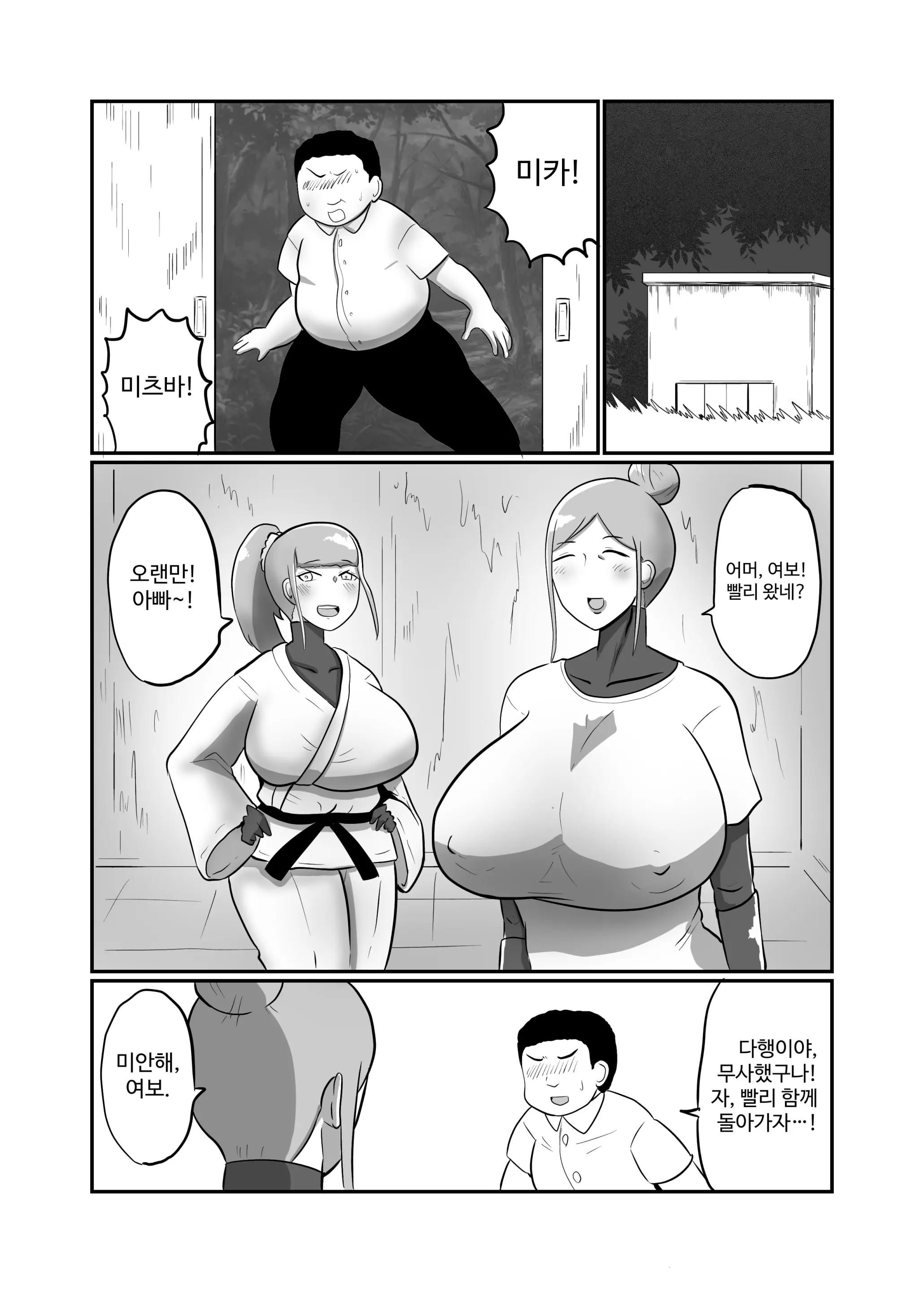 웹툰 이미지 64