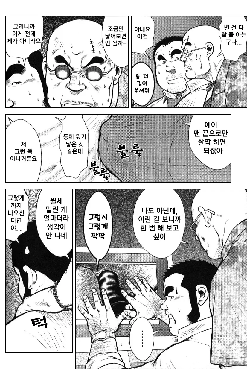 웹툰 이미지 53