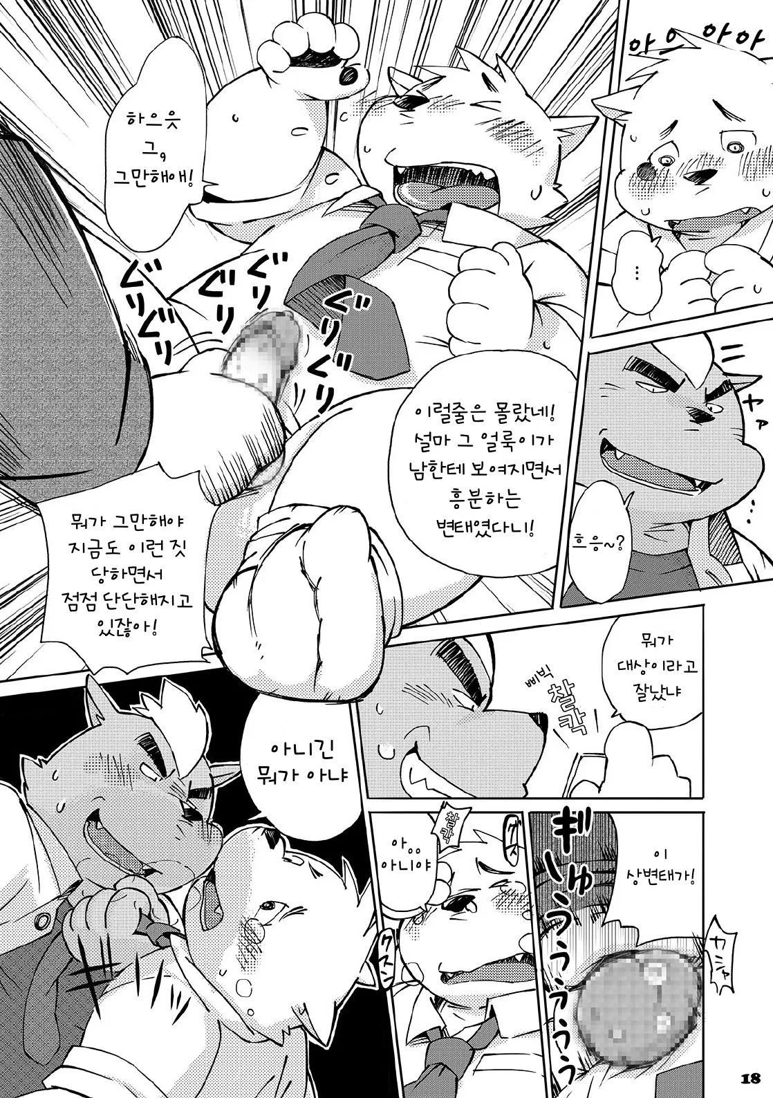 웹툰 이미지 16