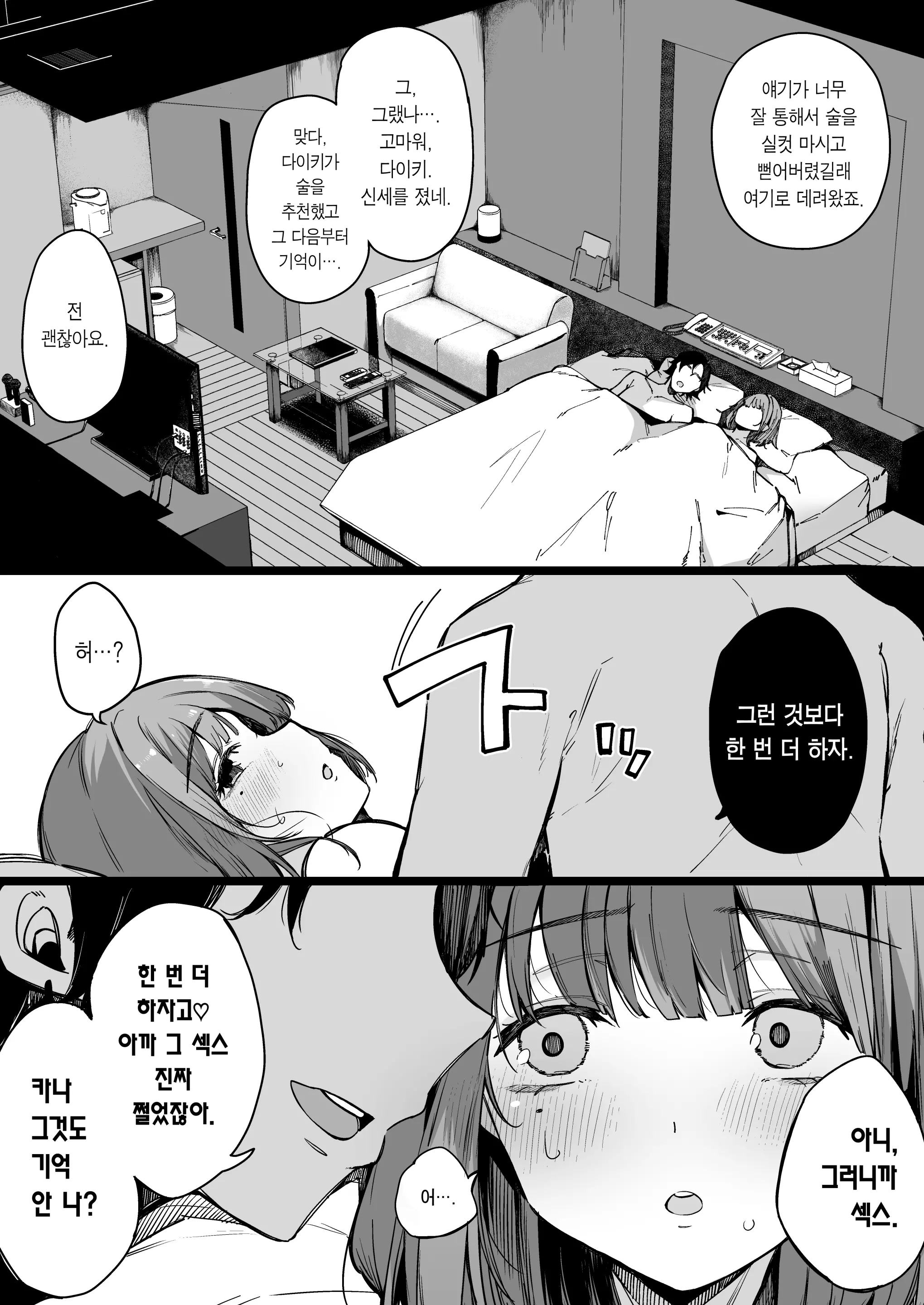 웹툰 이미지 11