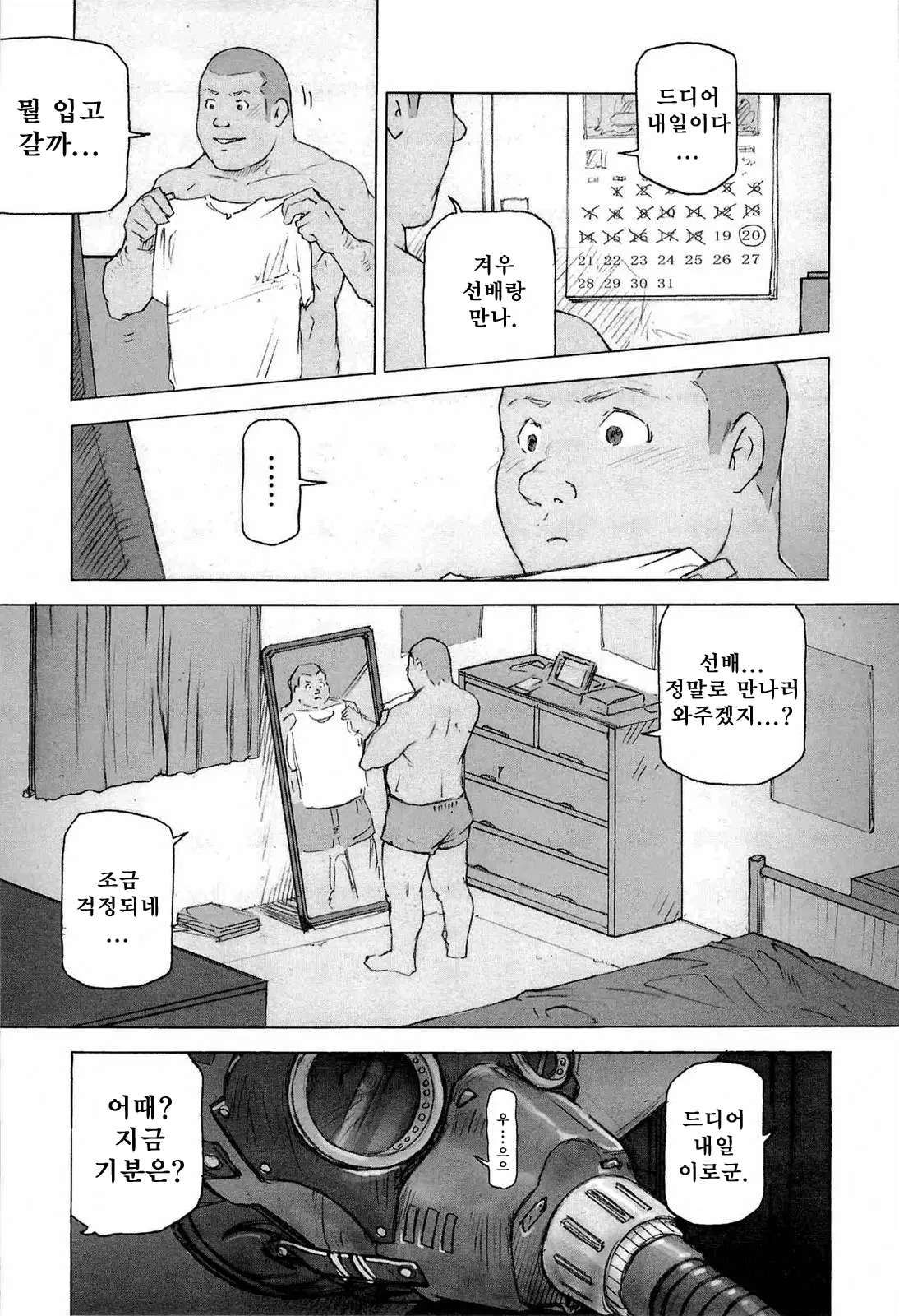 웹툰 이미지 46