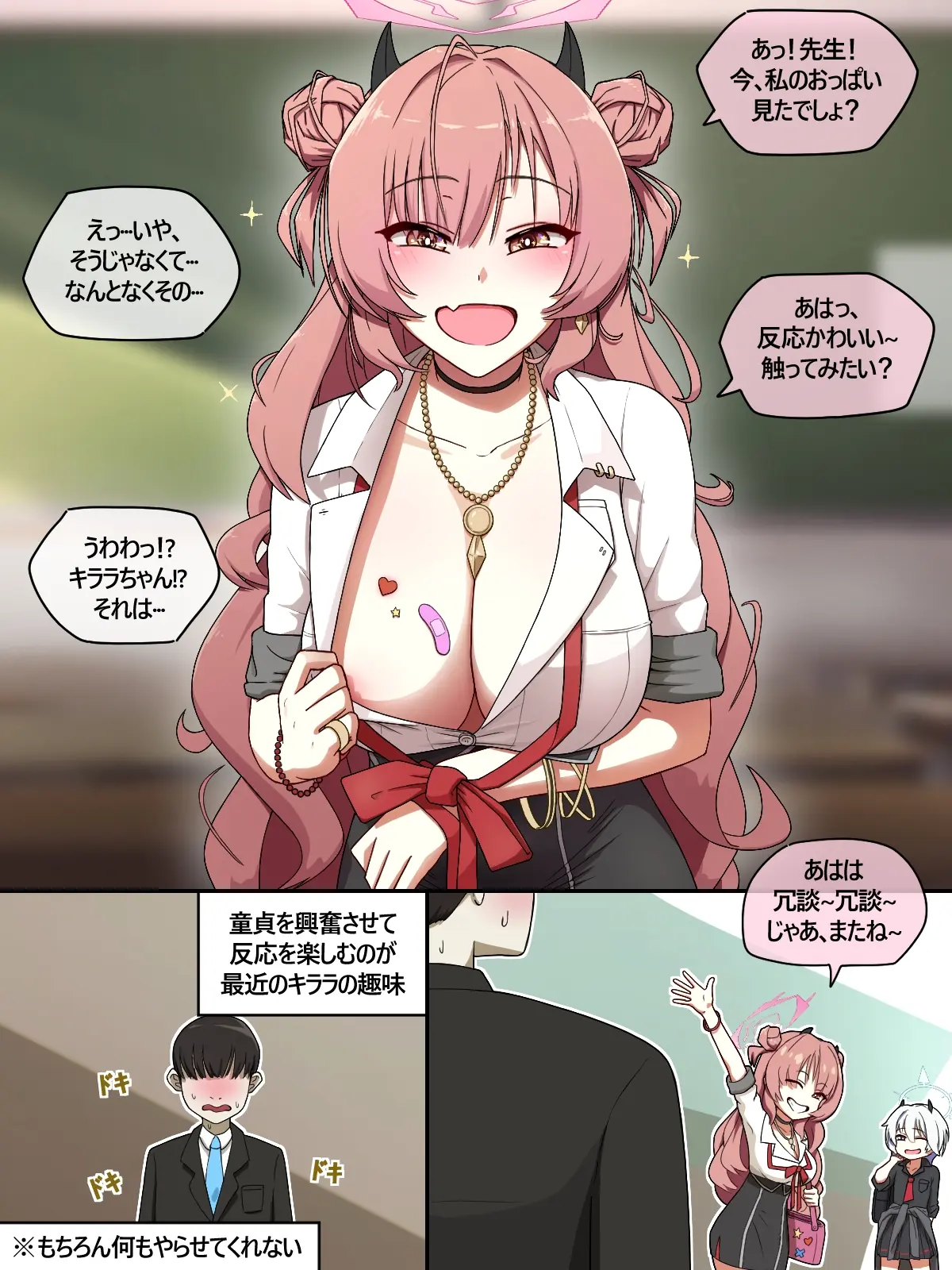 웹툰 이미지 154
