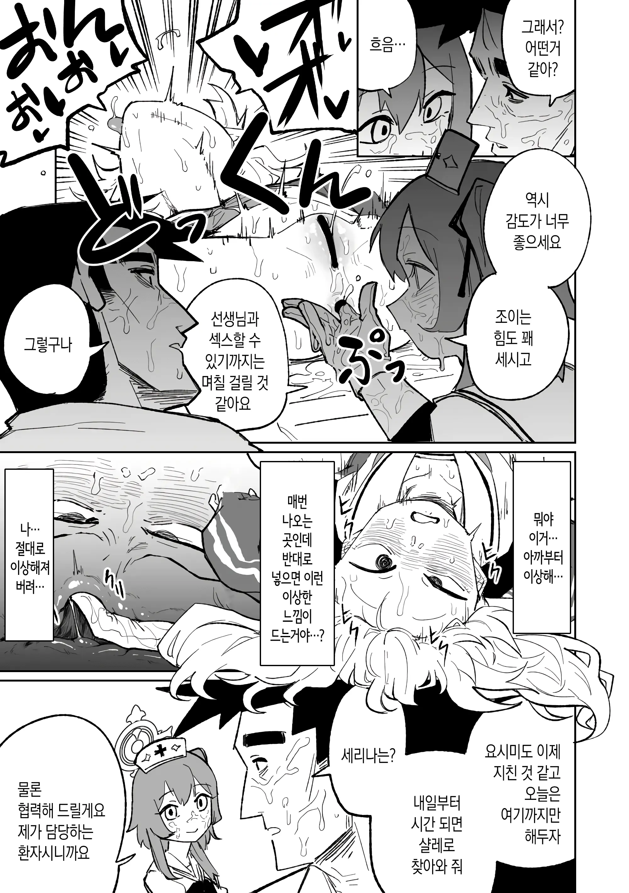 웹툰 이미지 6