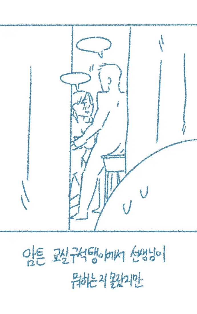웹툰 이미지 27