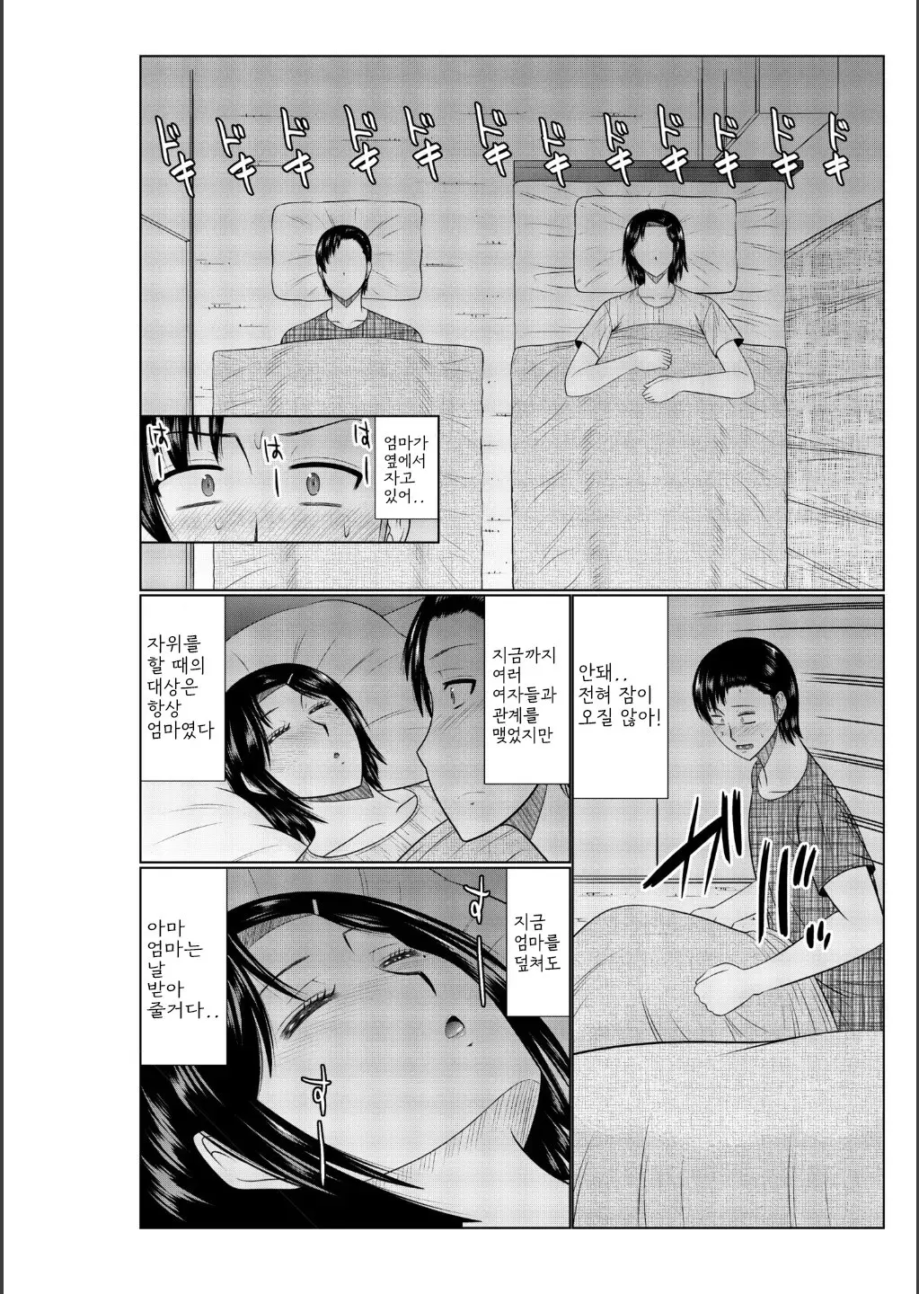 웹툰 이미지 107