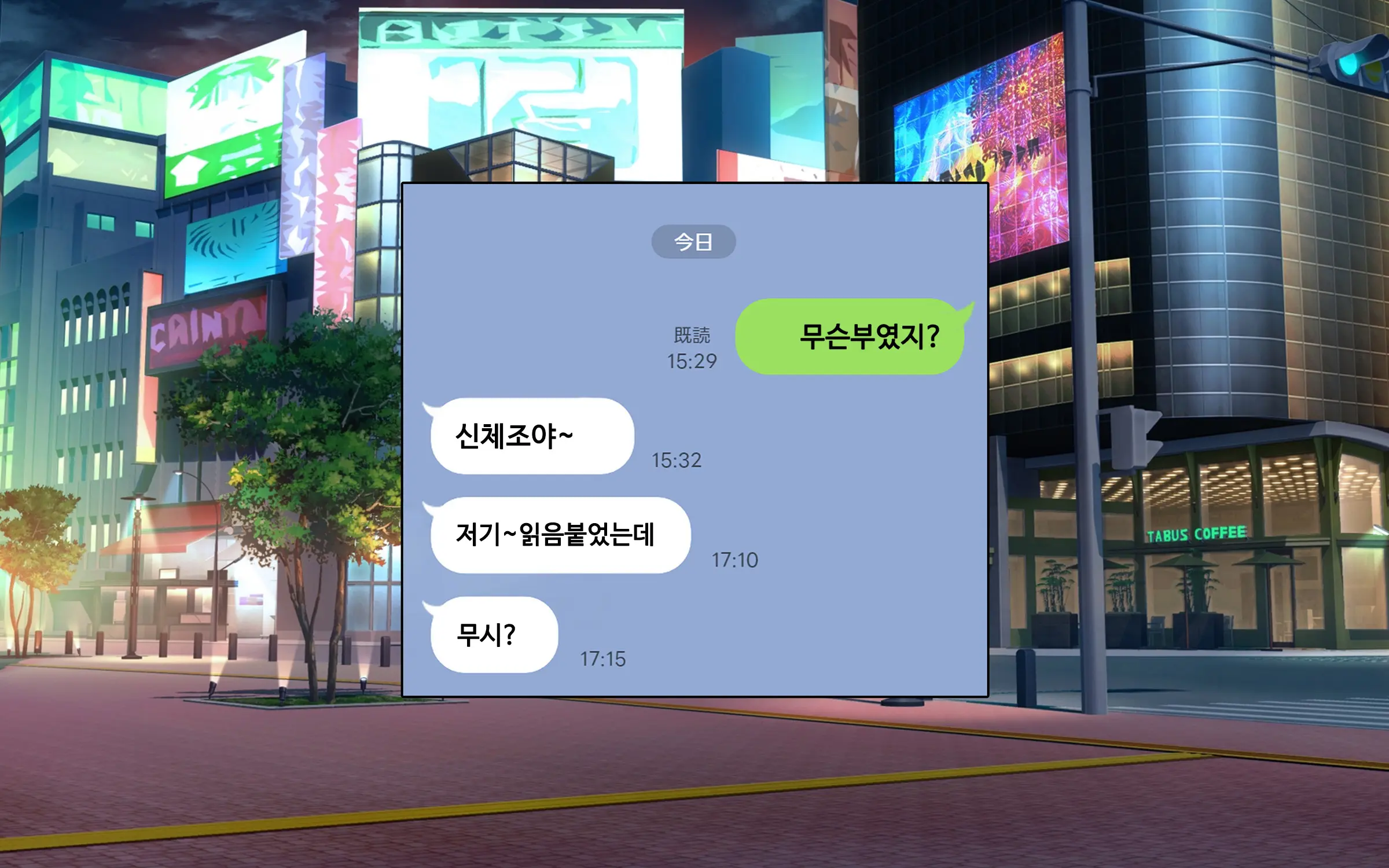 웹툰 이미지 105