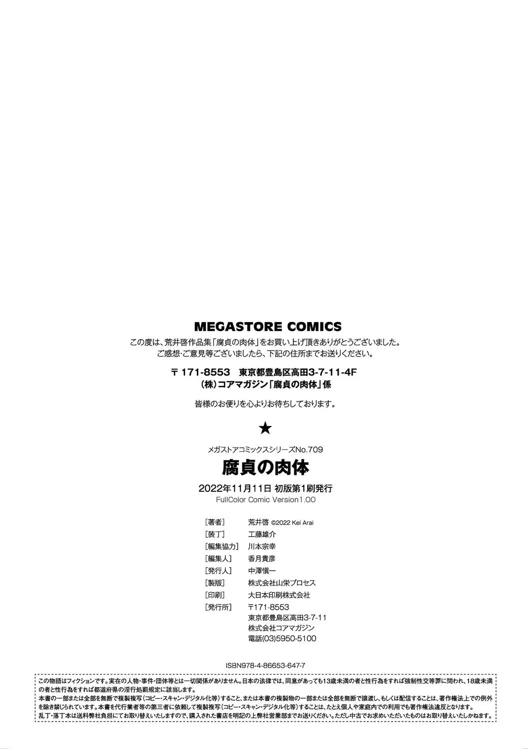 웹툰 이미지 233