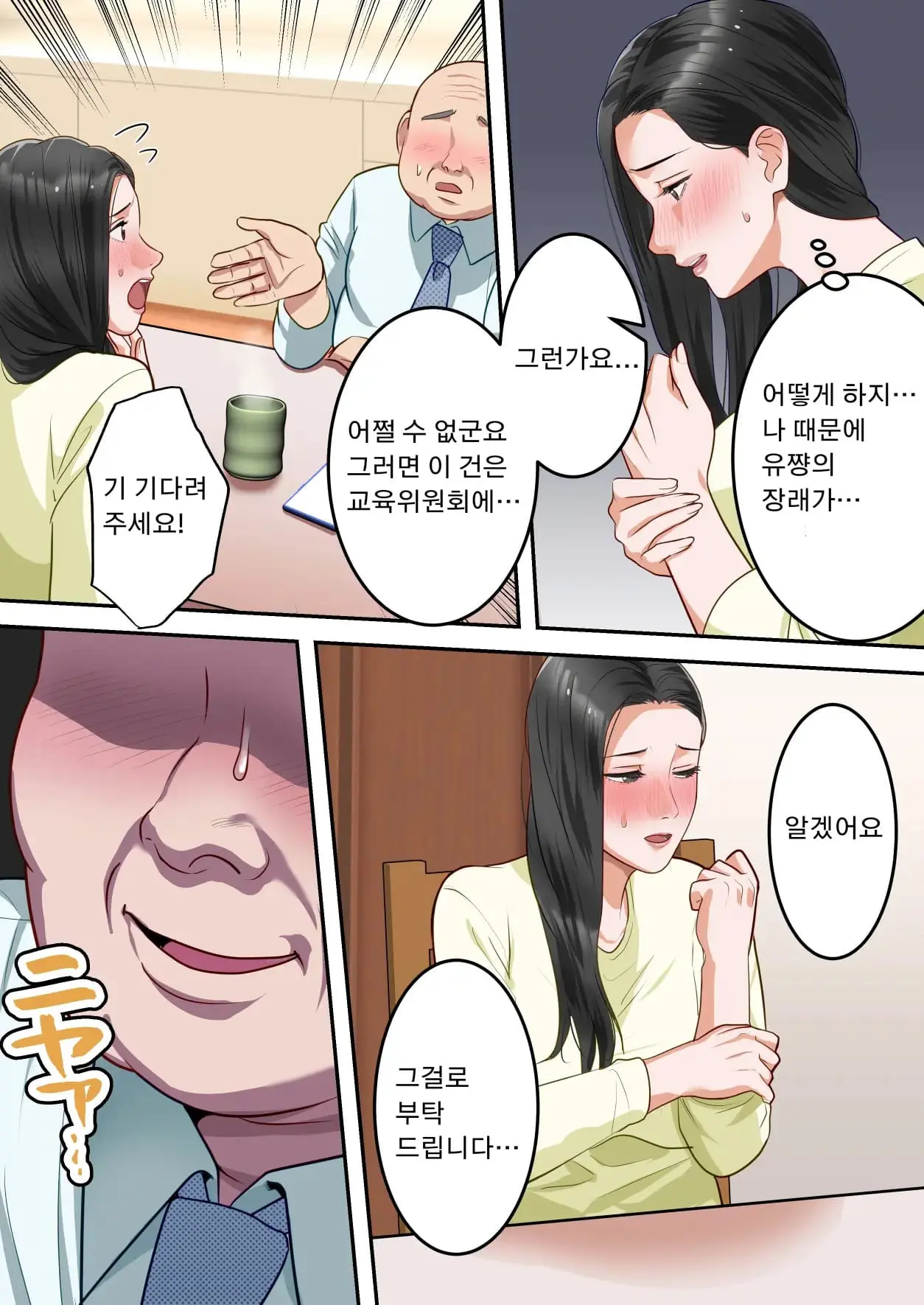 웹툰 이미지 26
