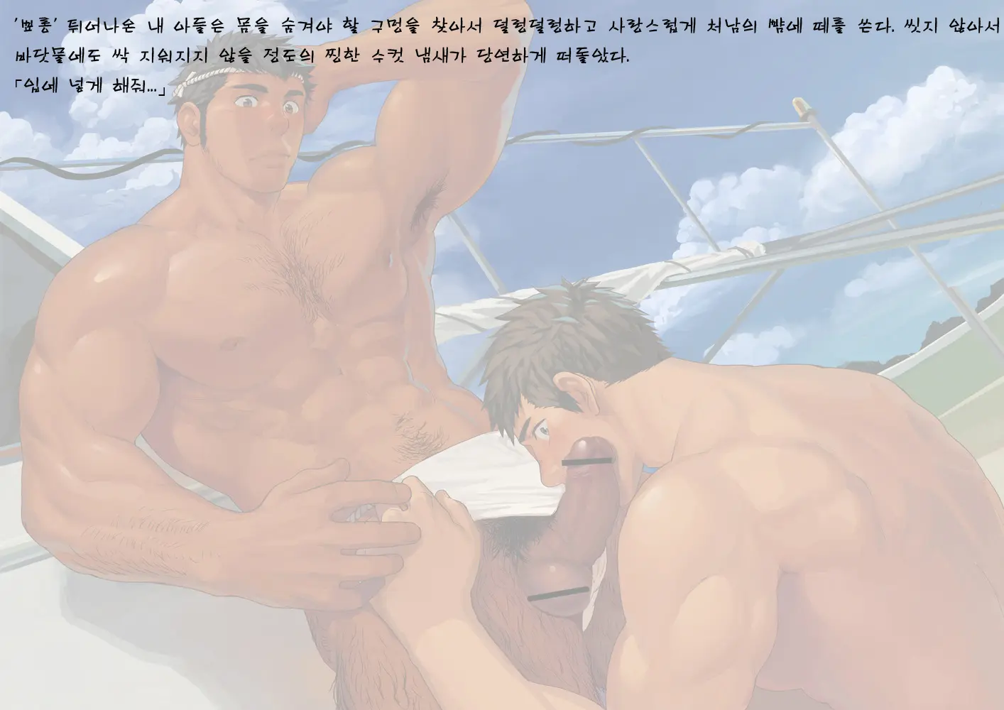 웹툰 이미지 3