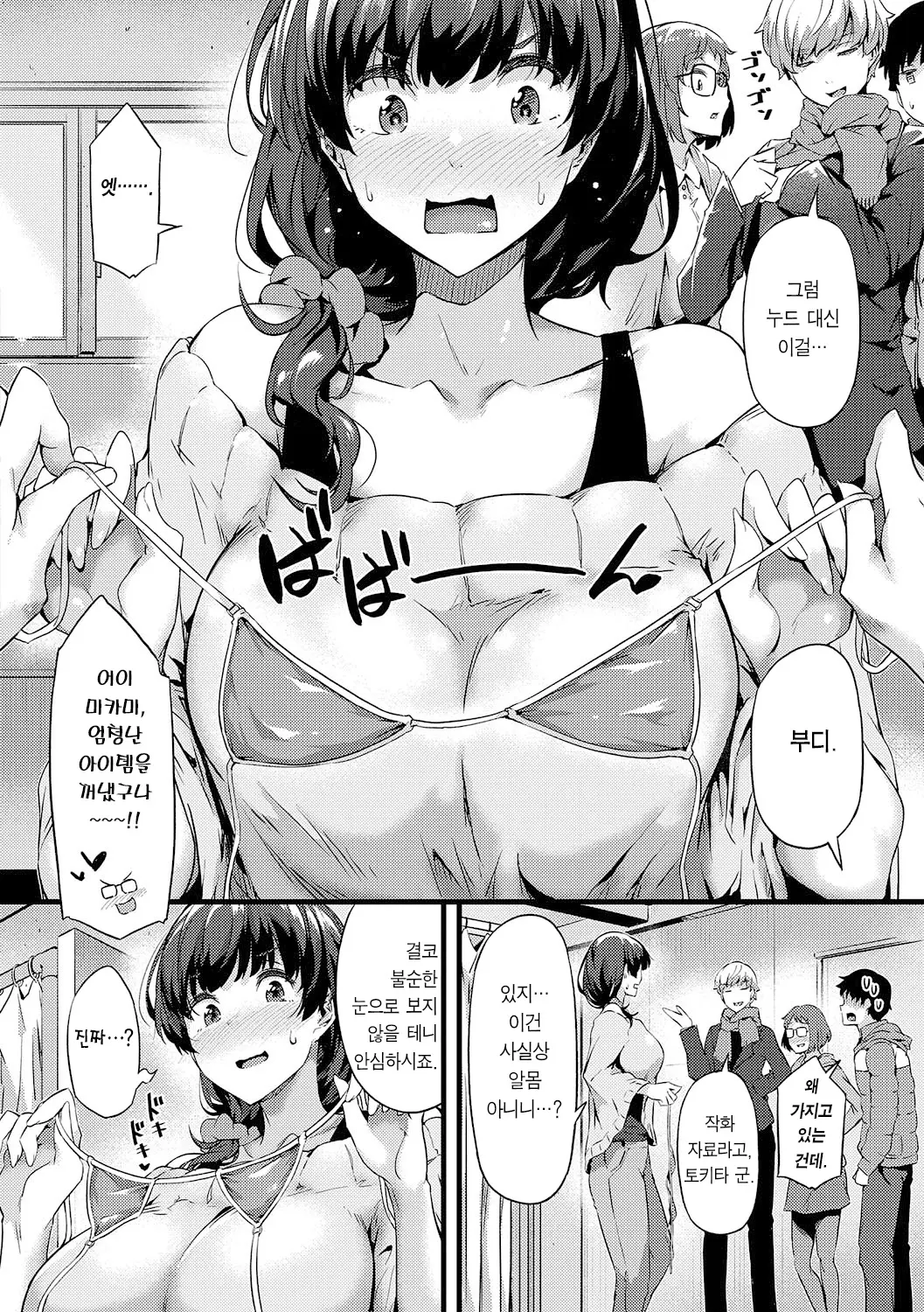 웹툰 이미지 160