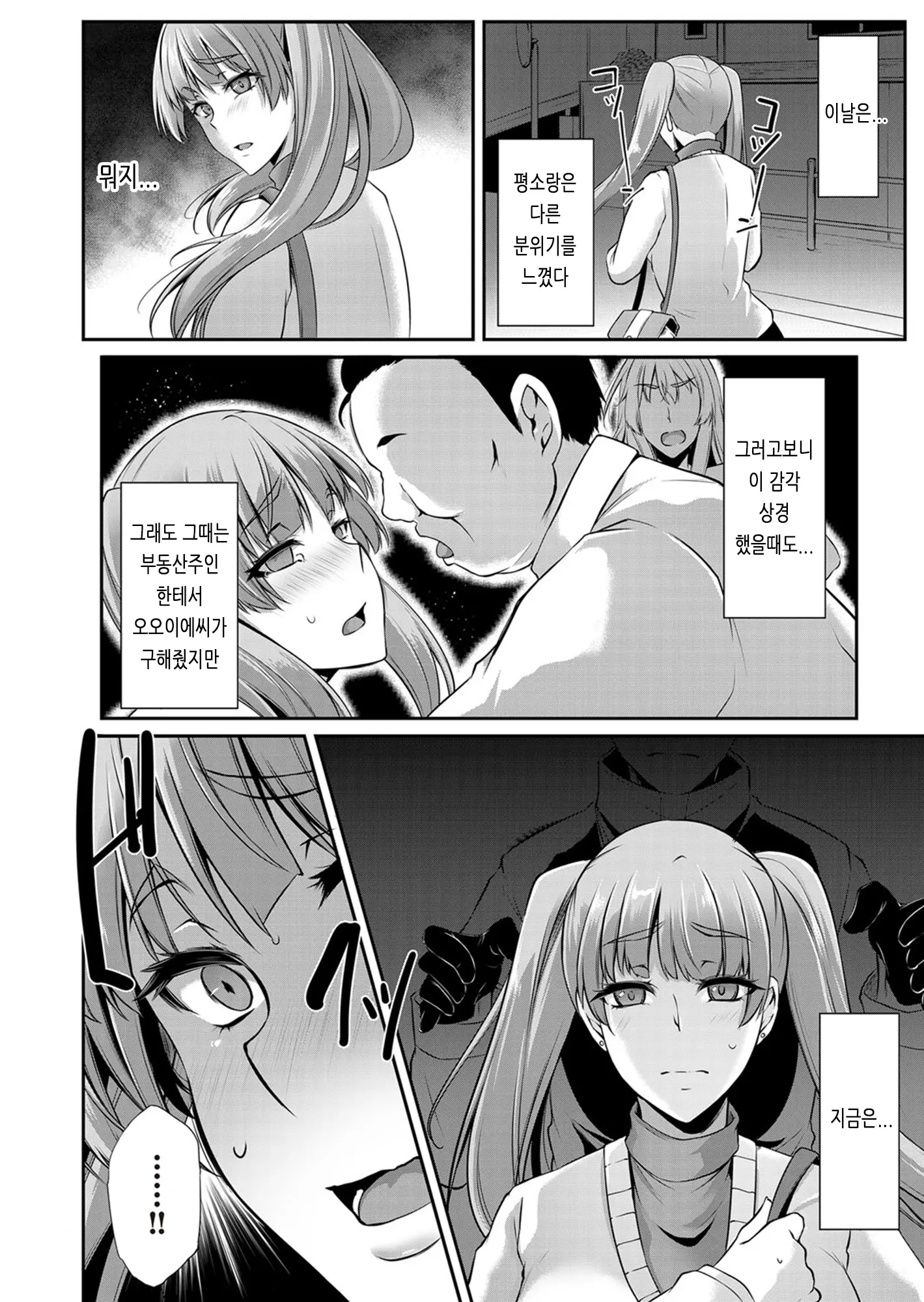 웹툰 이미지 167