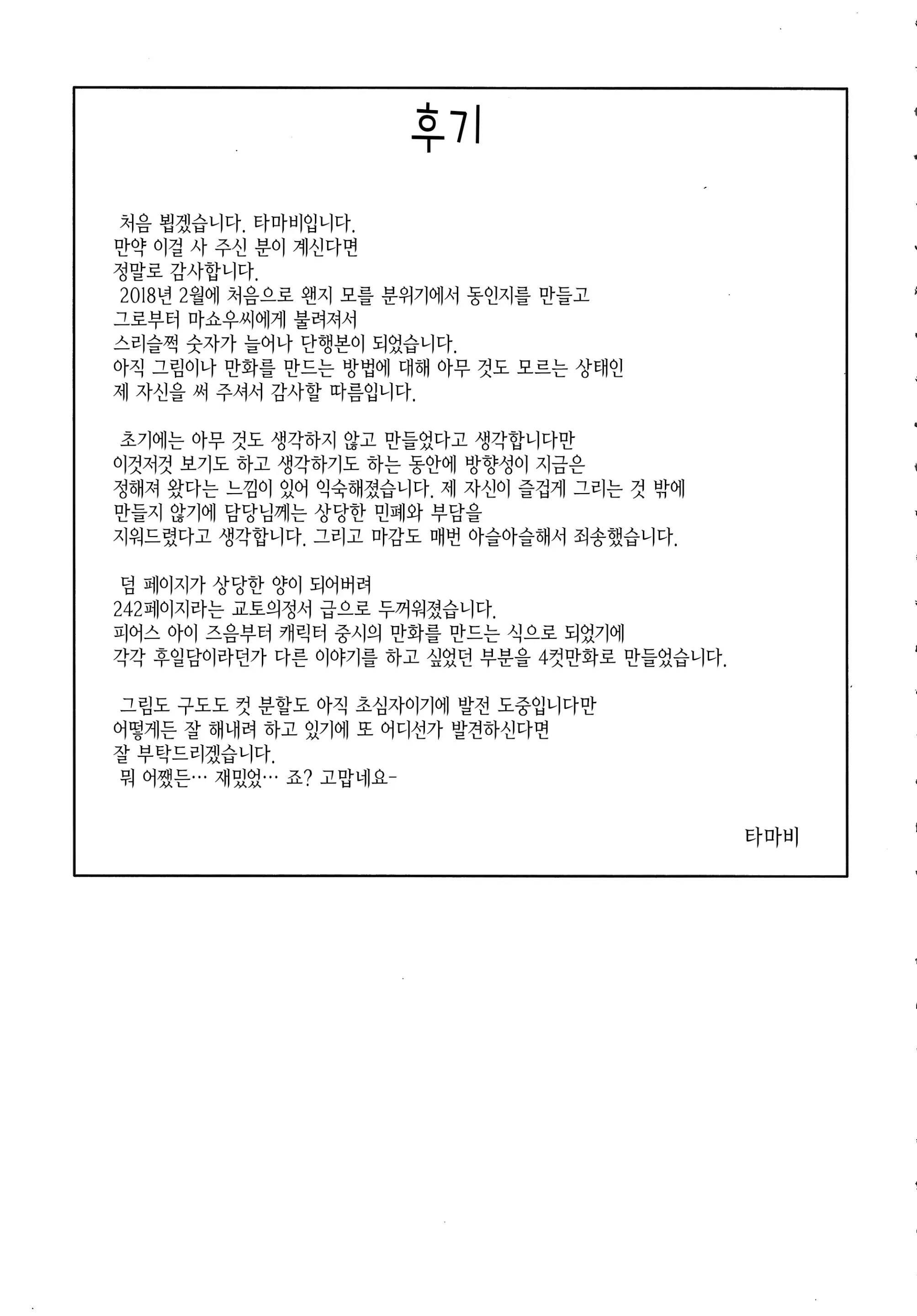 웹툰 이미지 237