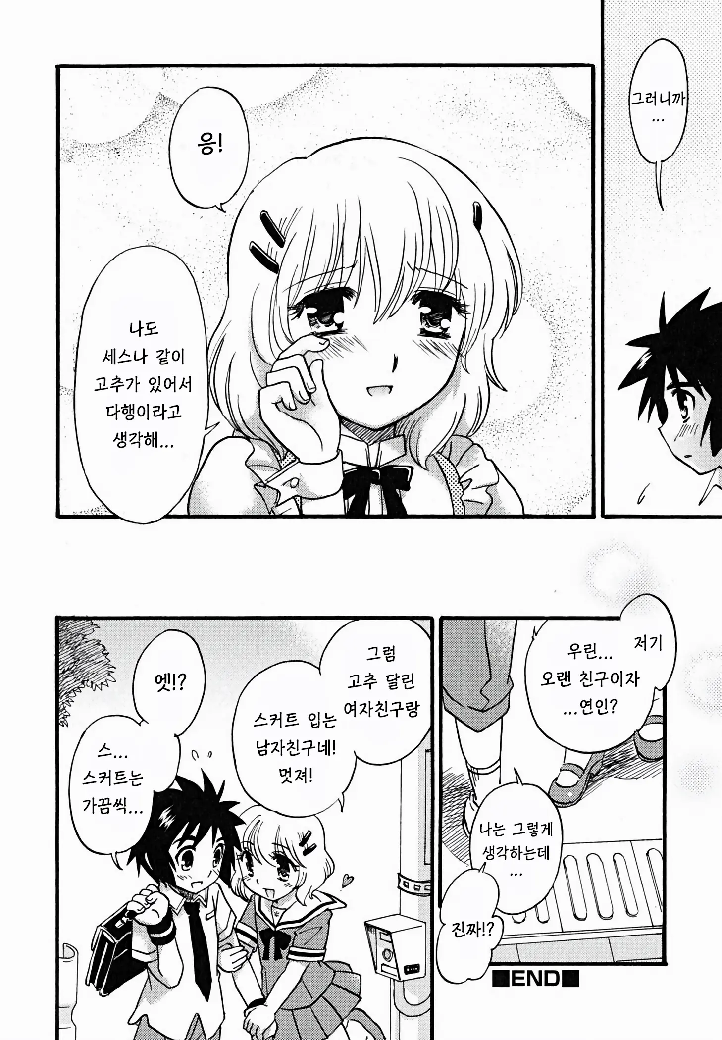 웹툰 이미지 19