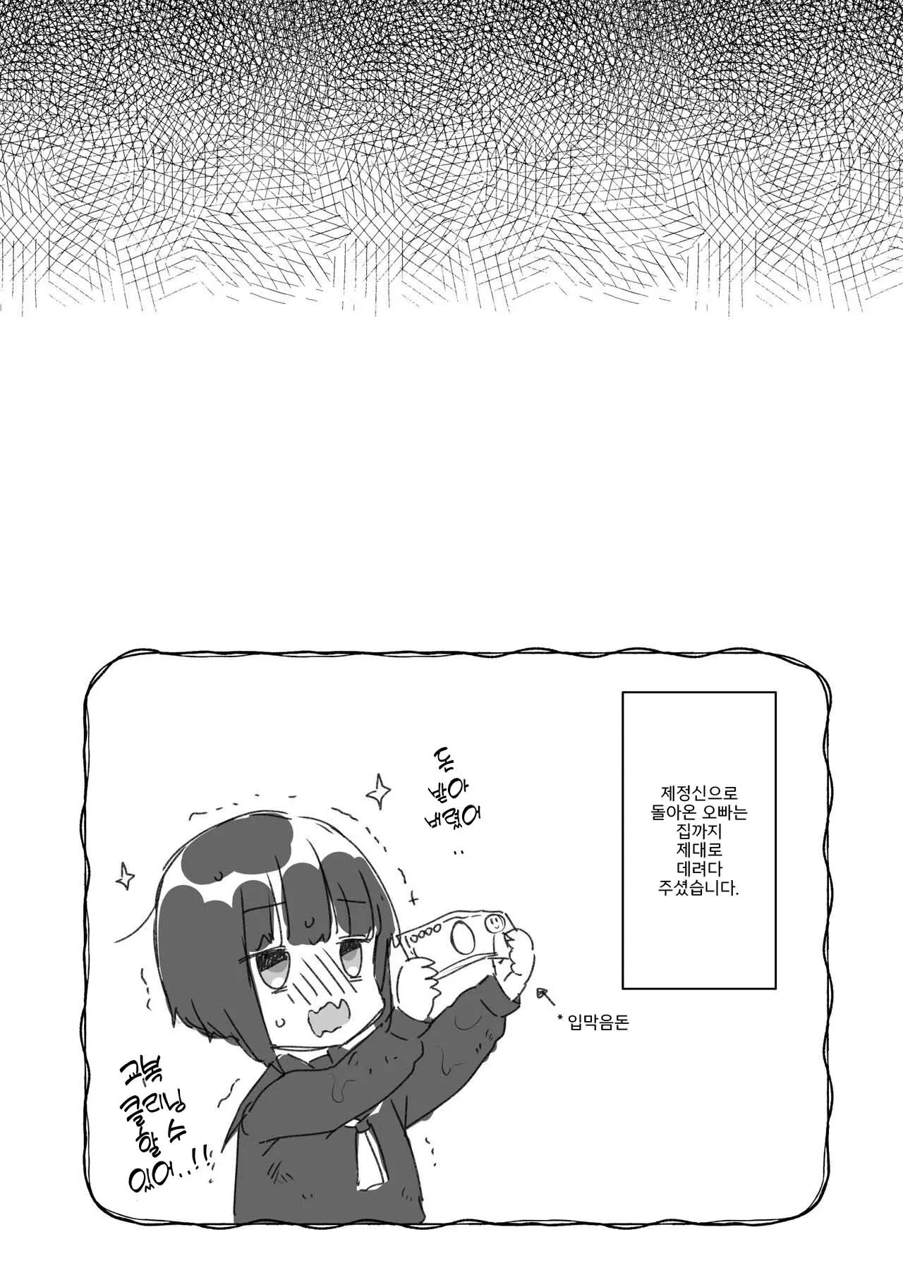 웹툰 이미지 20