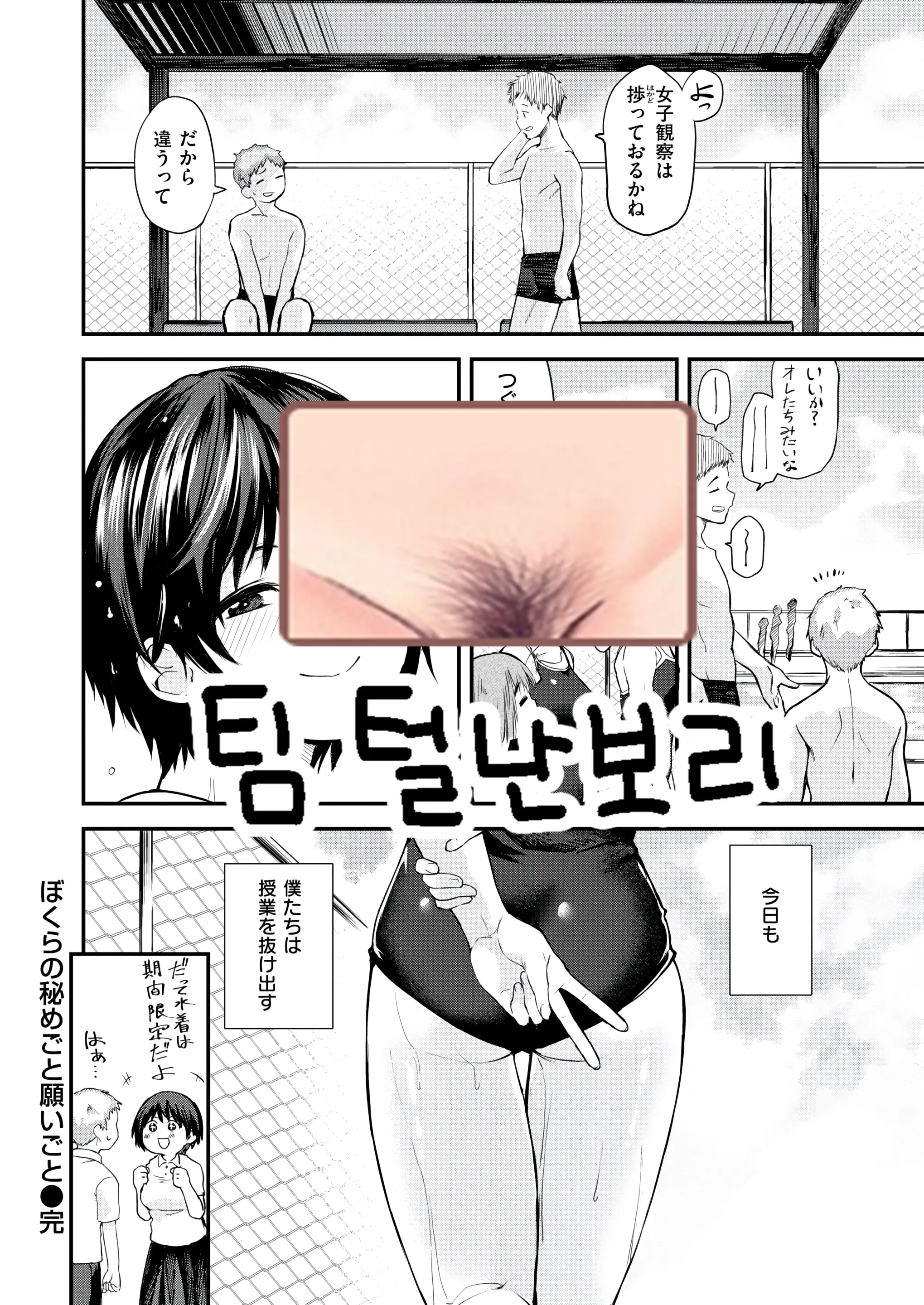 웹툰 이미지 26