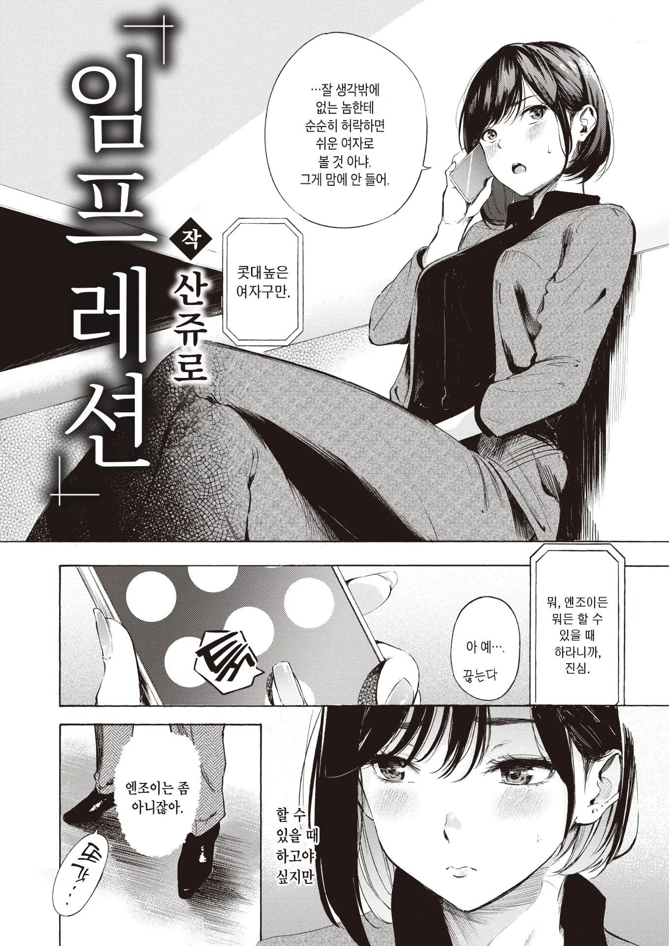 웹툰 이미지 1