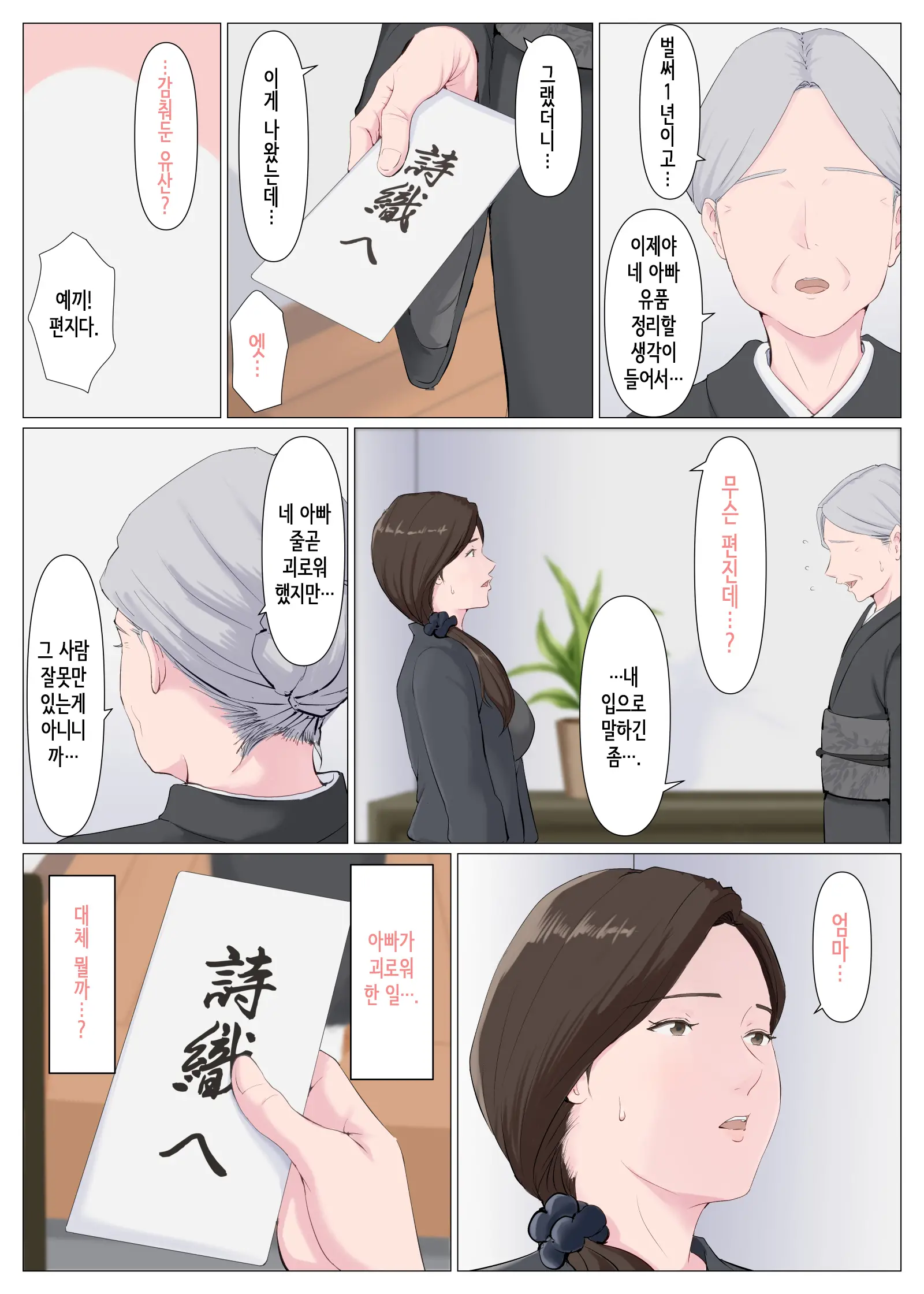 웹툰 이미지 38
