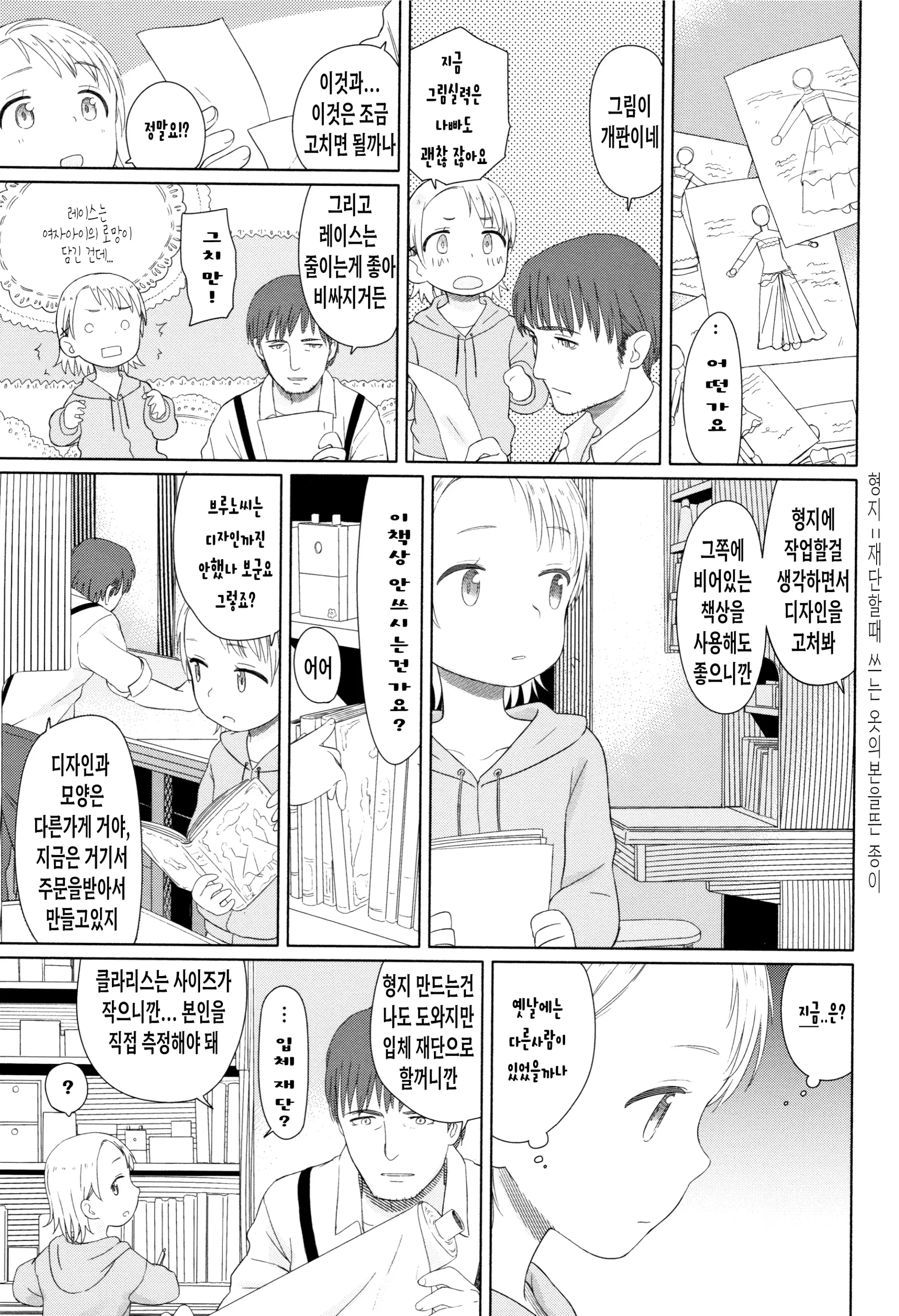 웹툰 이미지 151