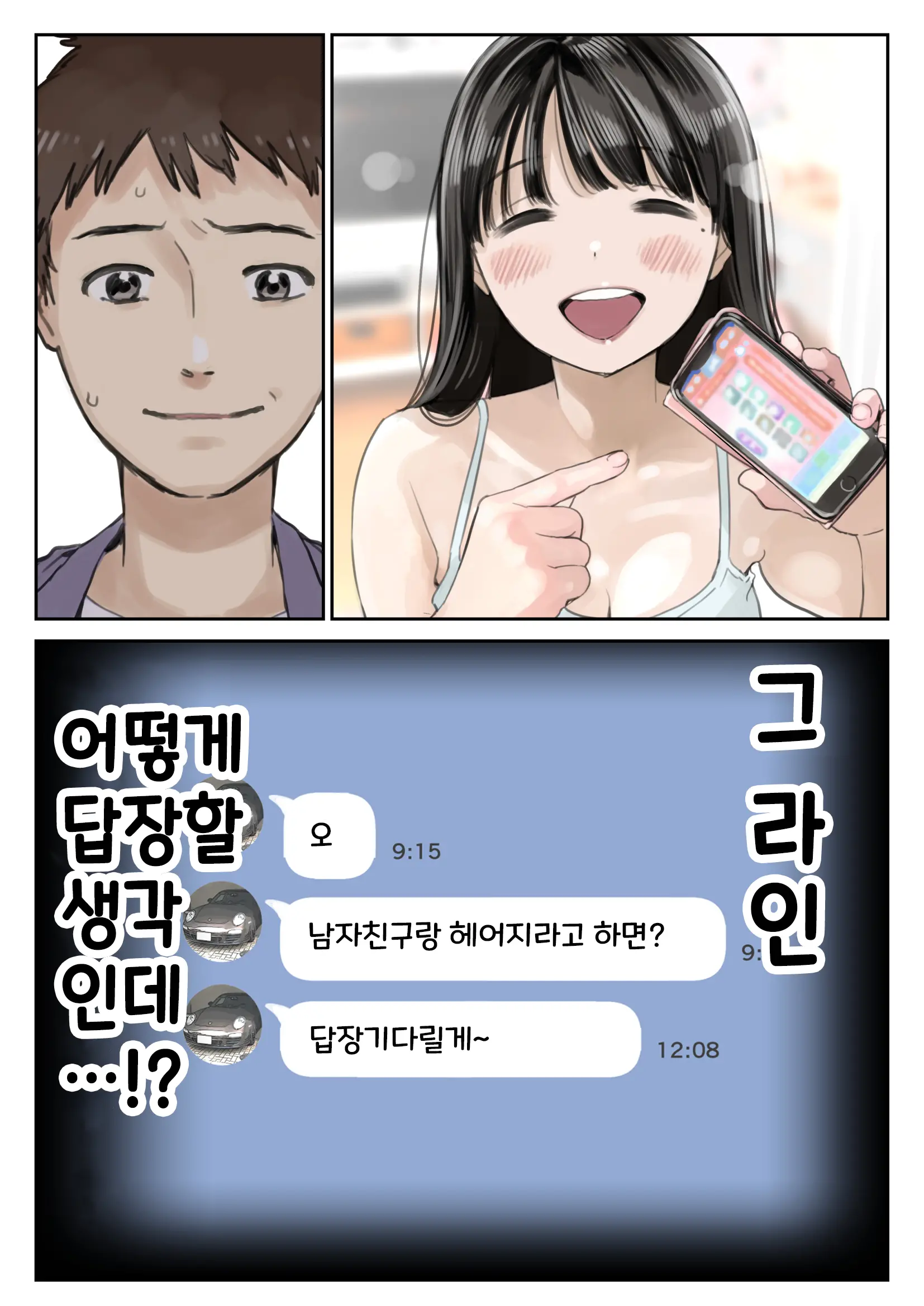 웹툰 이미지 5