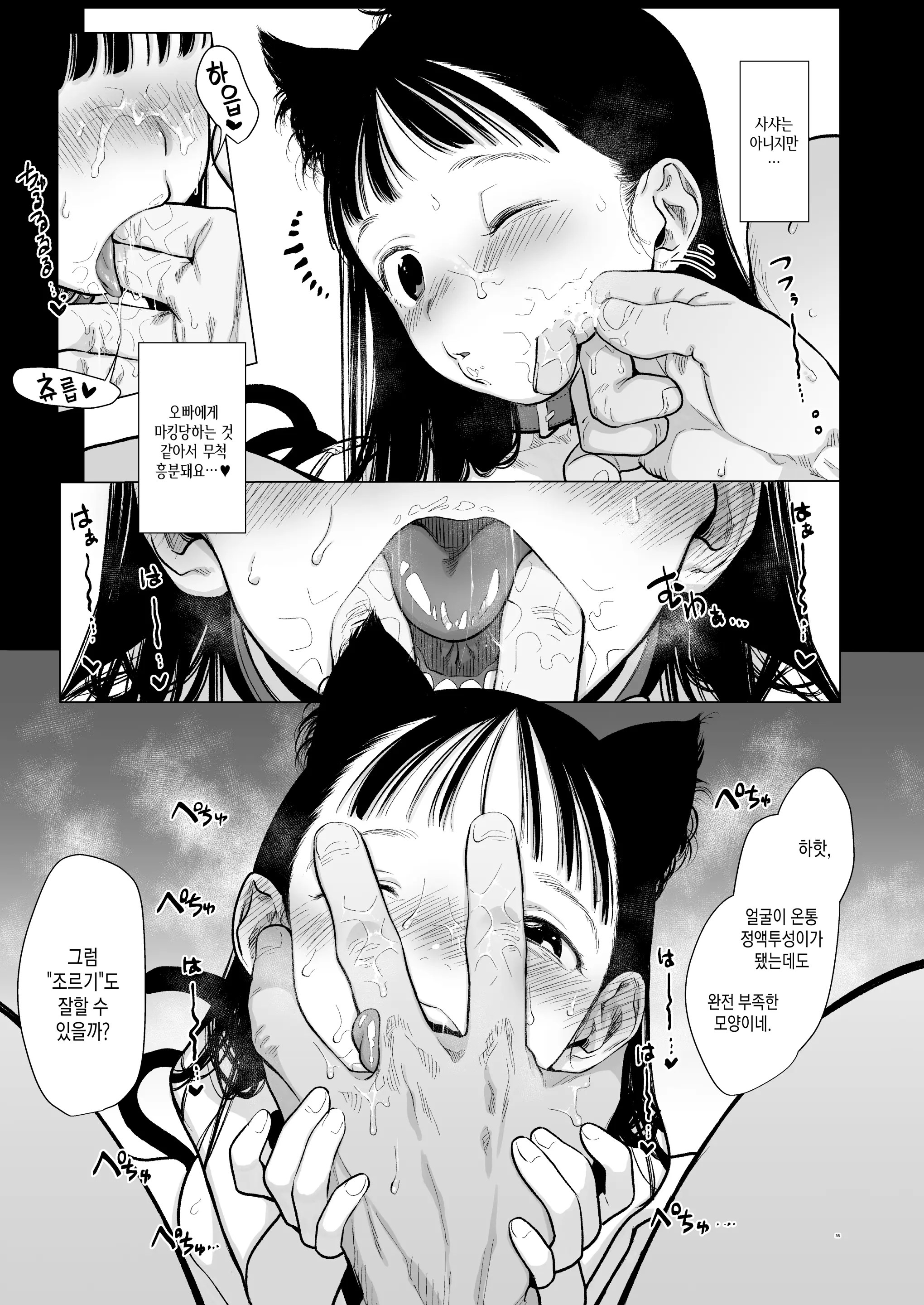 웹툰 이미지 261