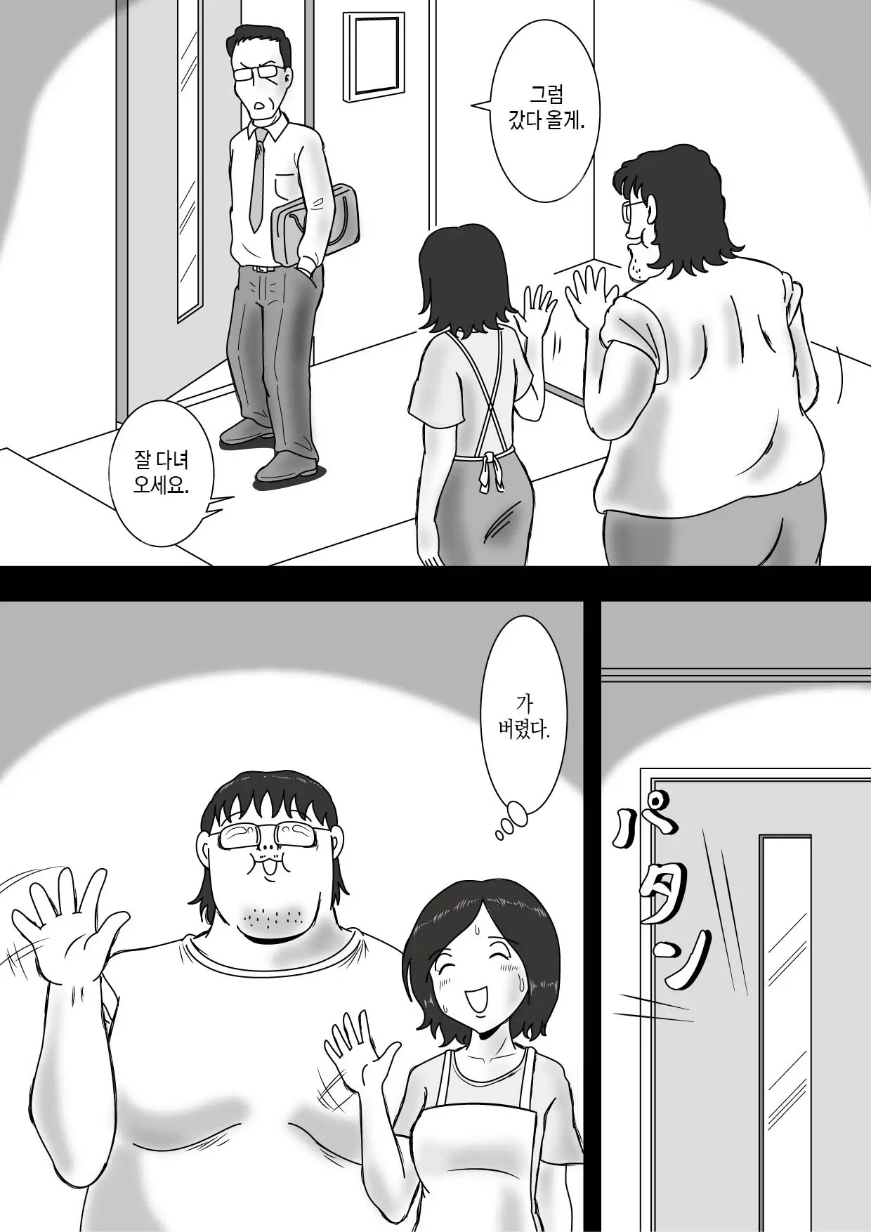 웹툰 이미지 27