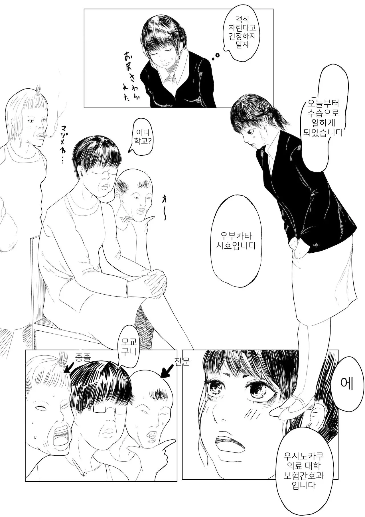 웹툰 이미지 5