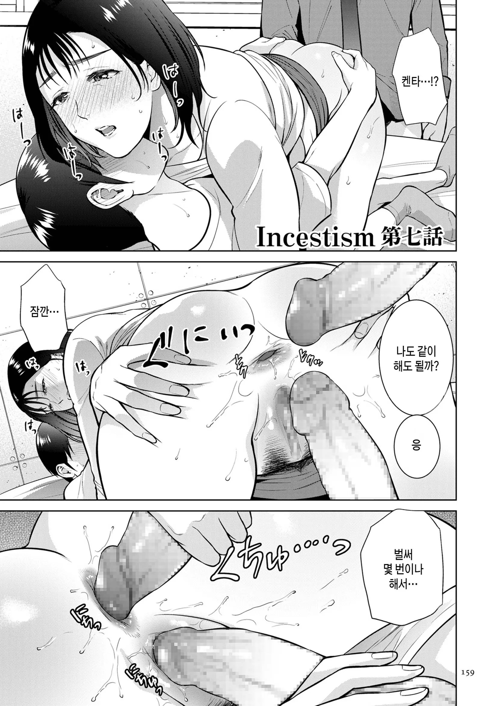웹툰 이미지 158
