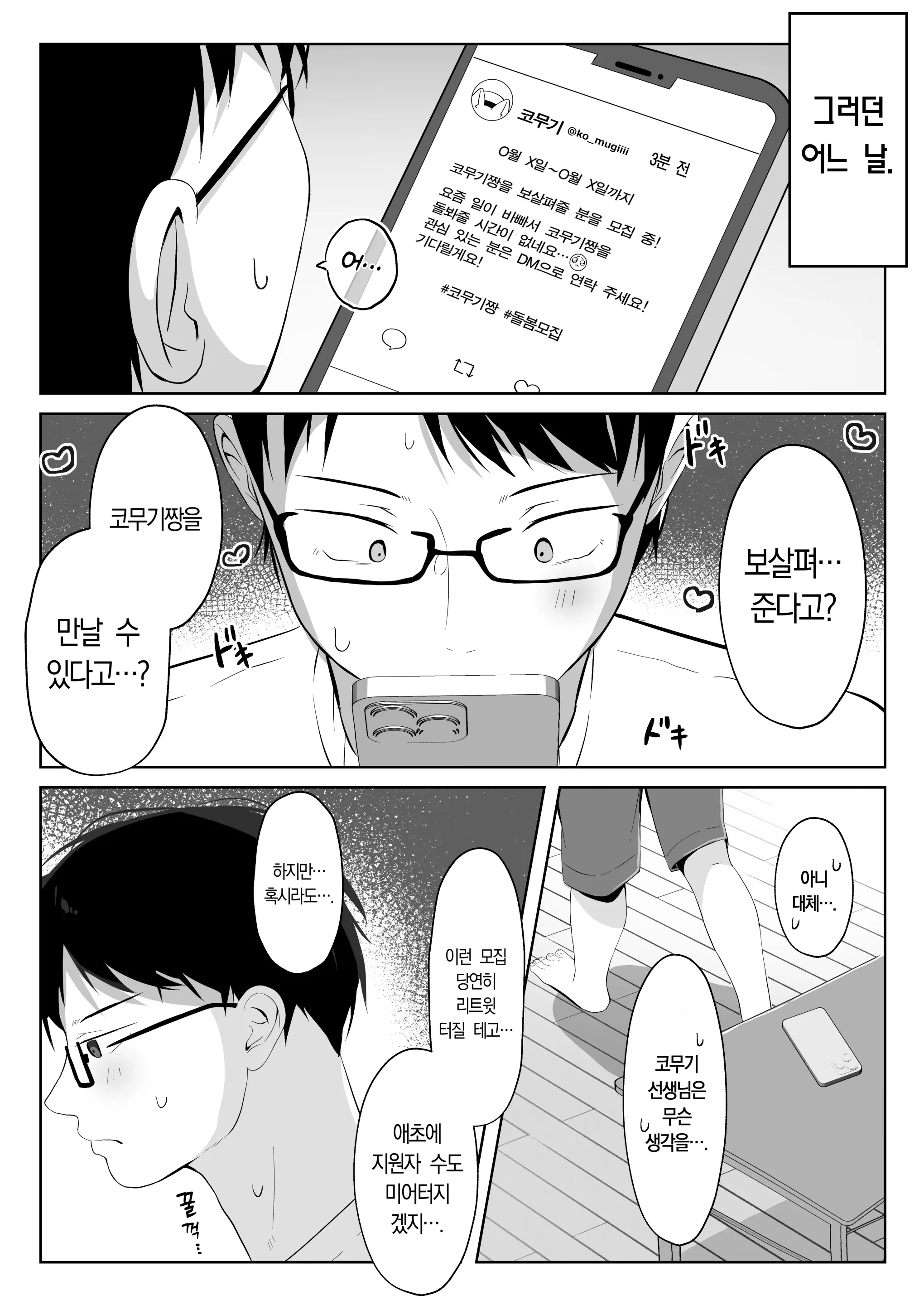 웹툰 이미지 4