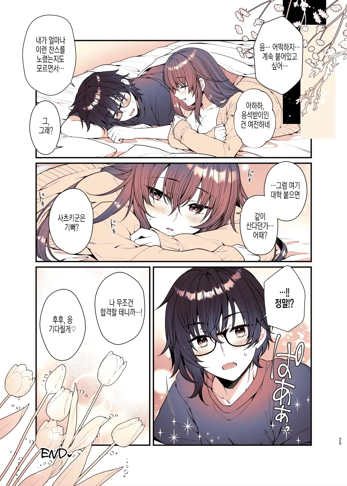 웹툰 이미지 24