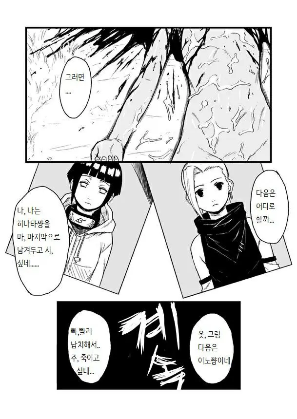 웹툰 이미지 20