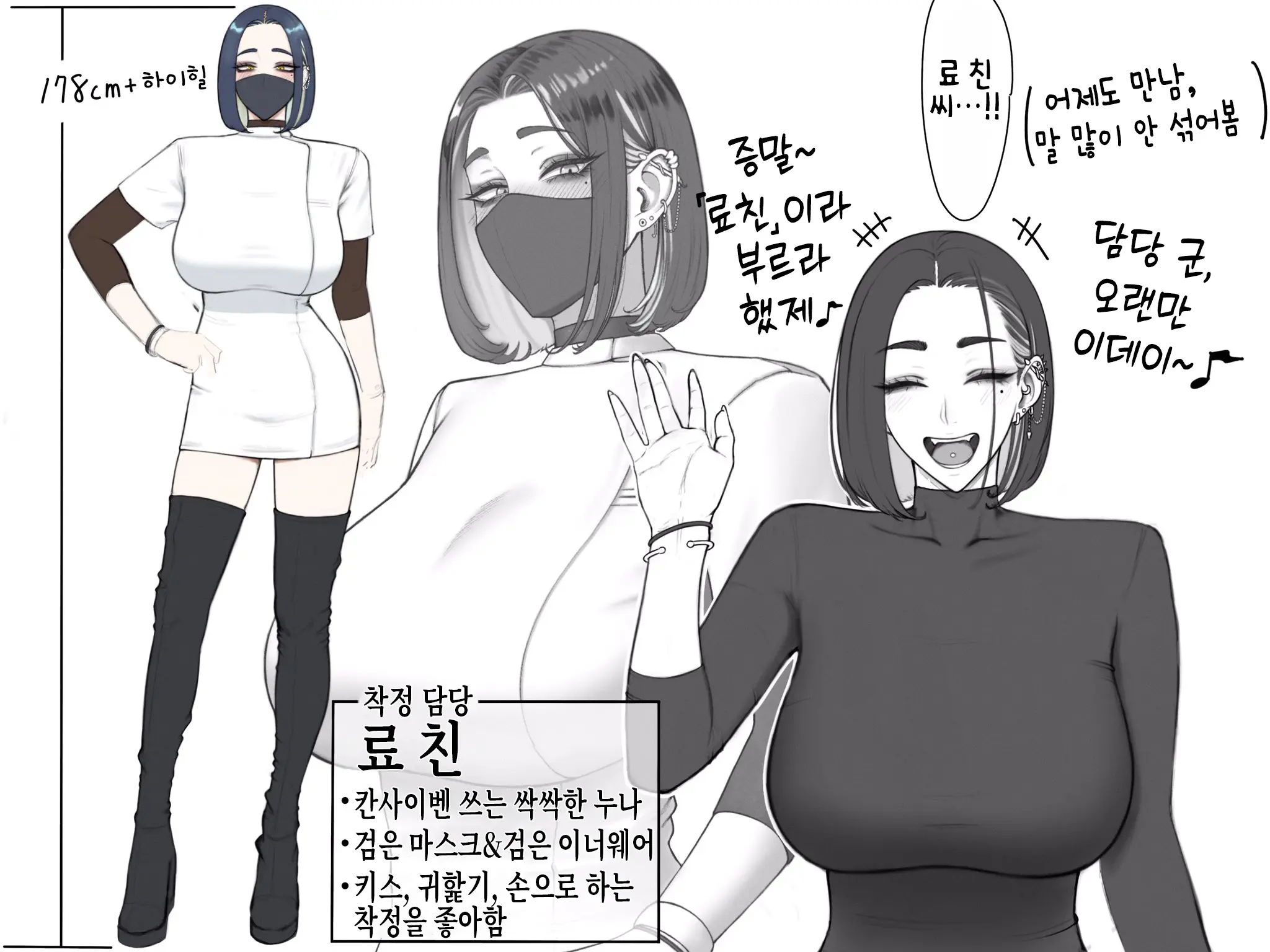 웹툰 이미지 61