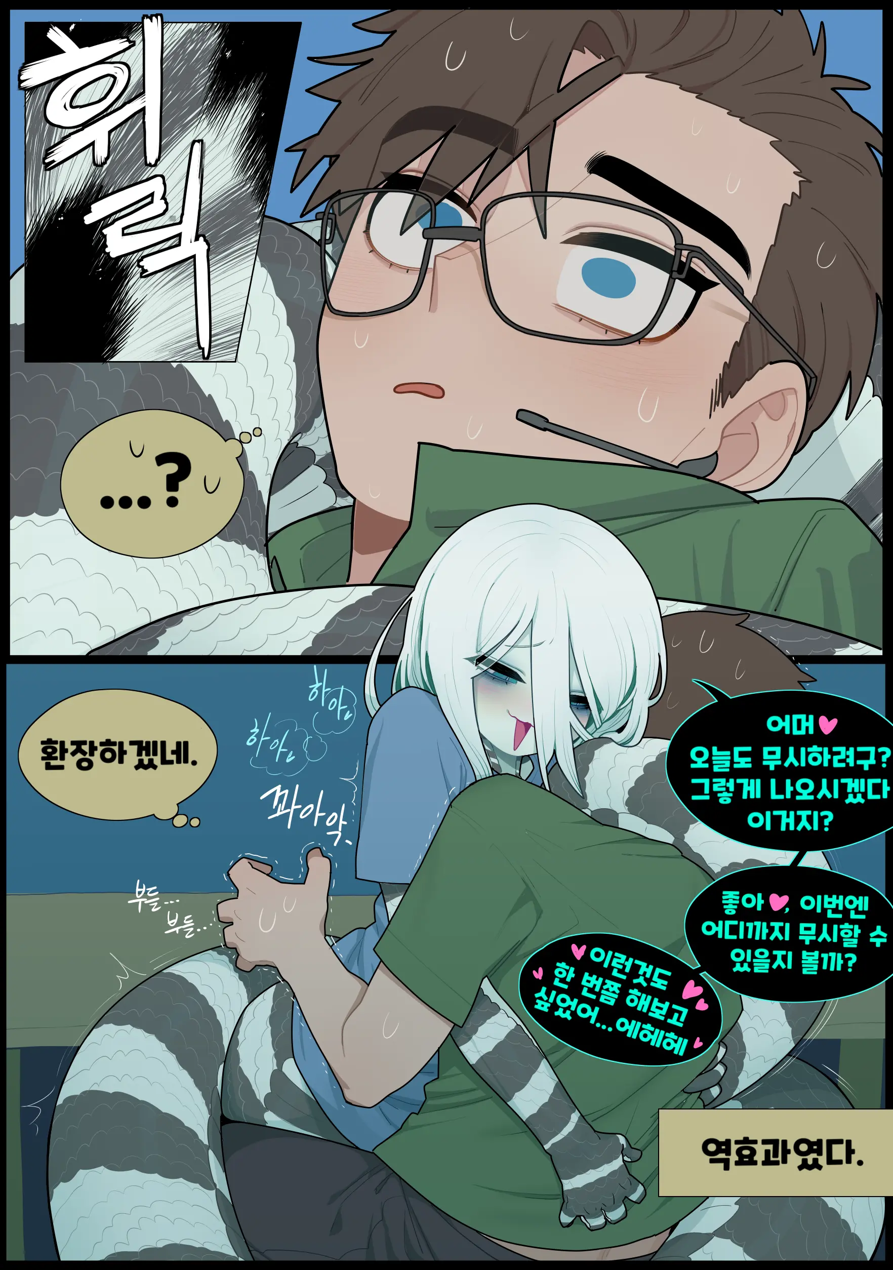 웹툰 이미지 10