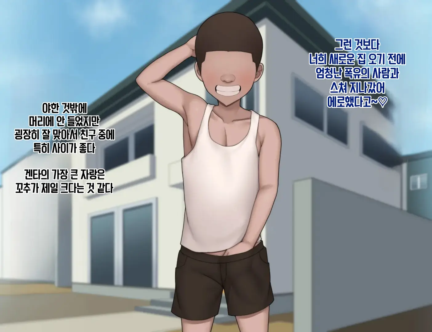 웹툰 이미지 3