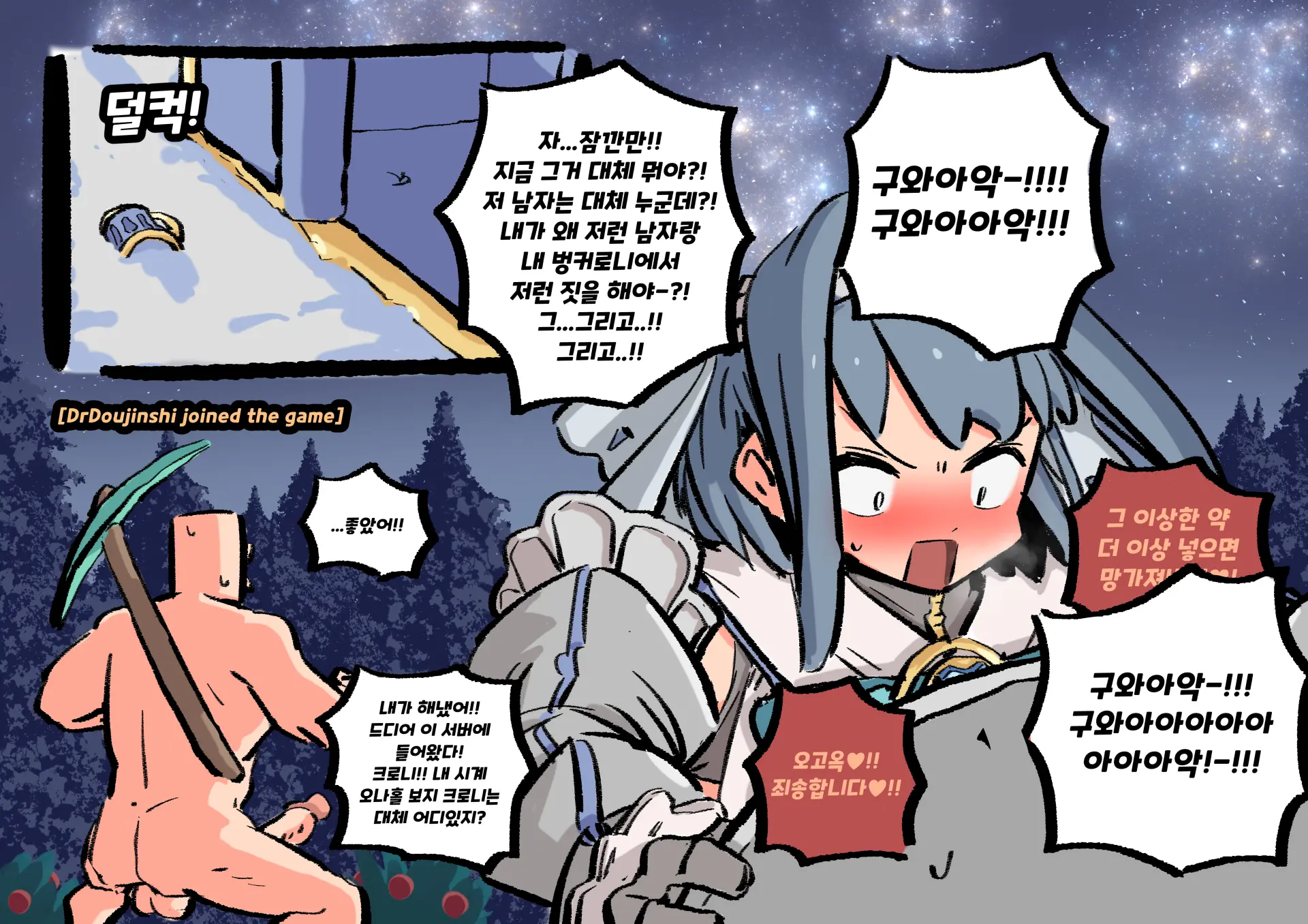웹툰 이미지 11