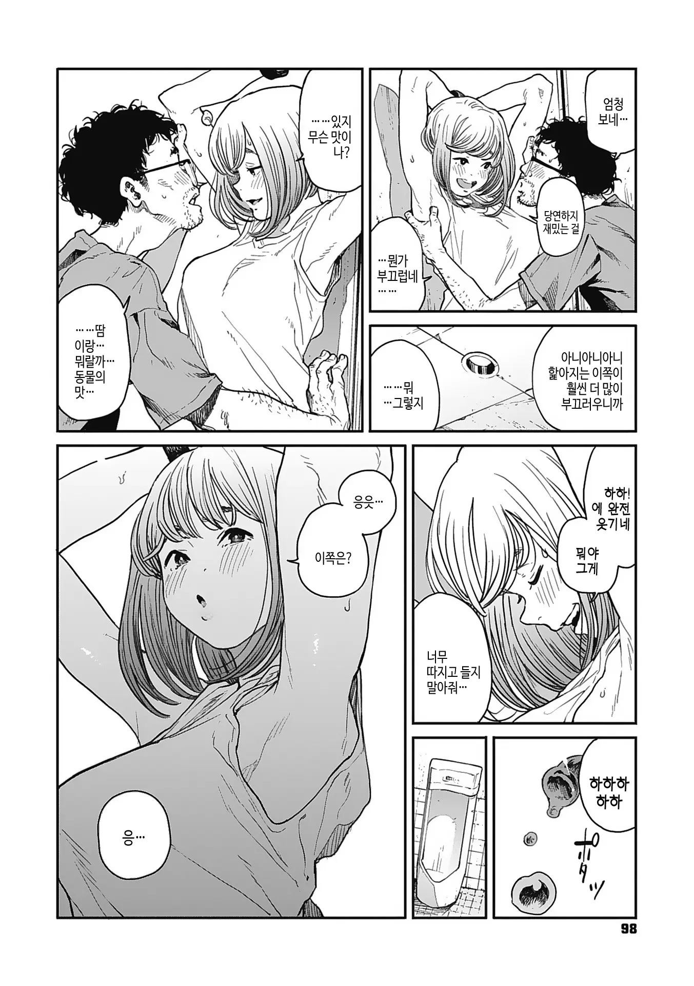 웹툰 이미지 96
