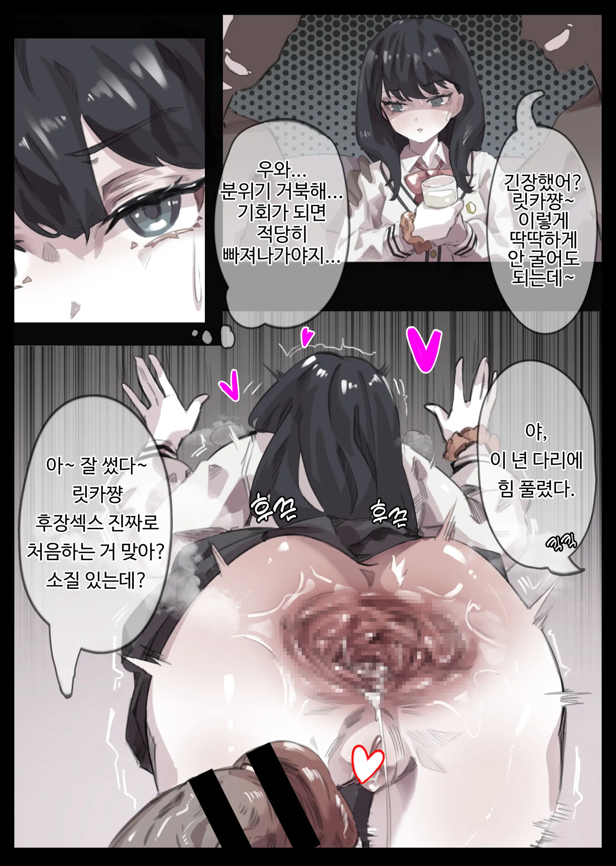 웹툰 이미지 384