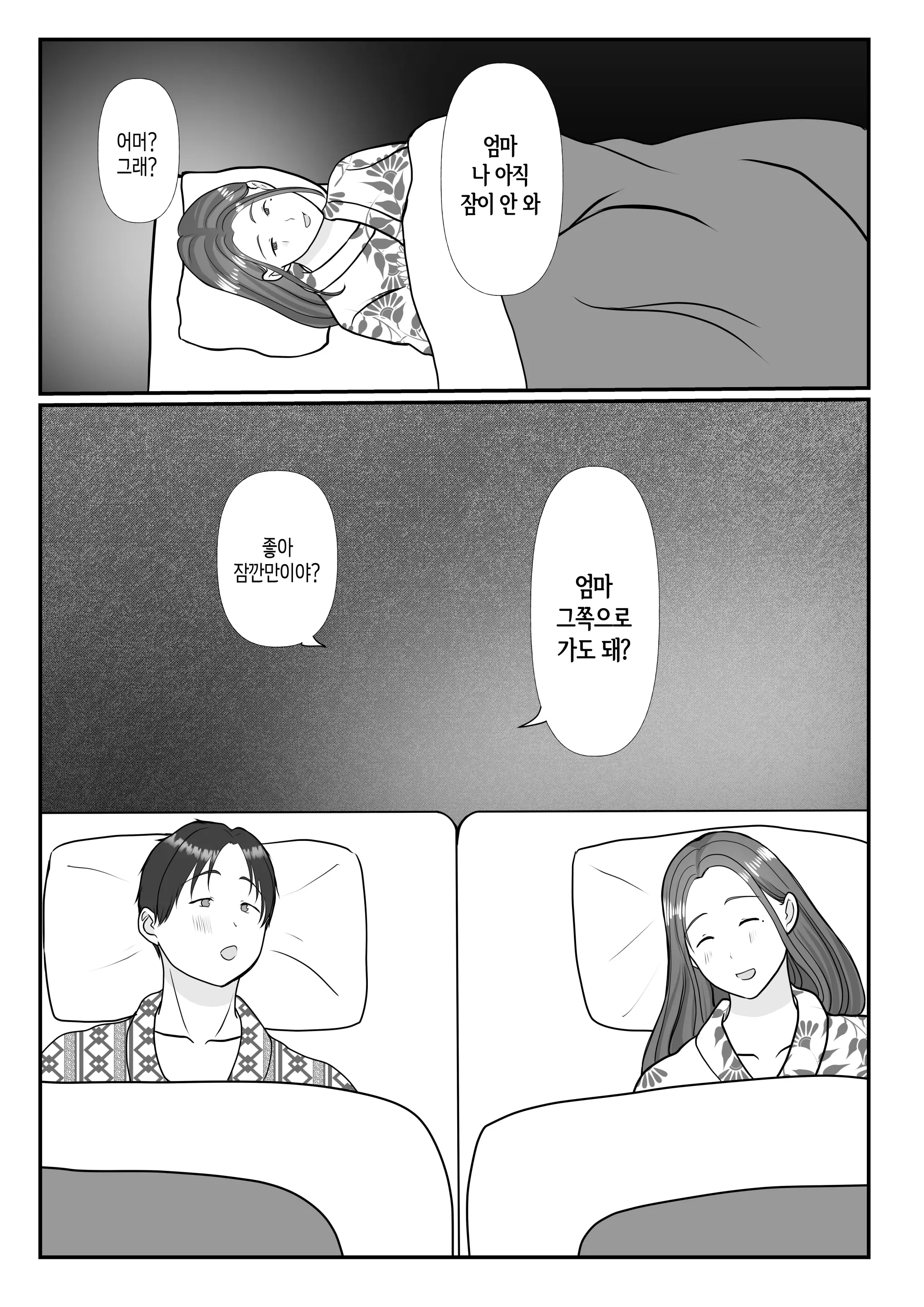 웹툰 이미지 53
