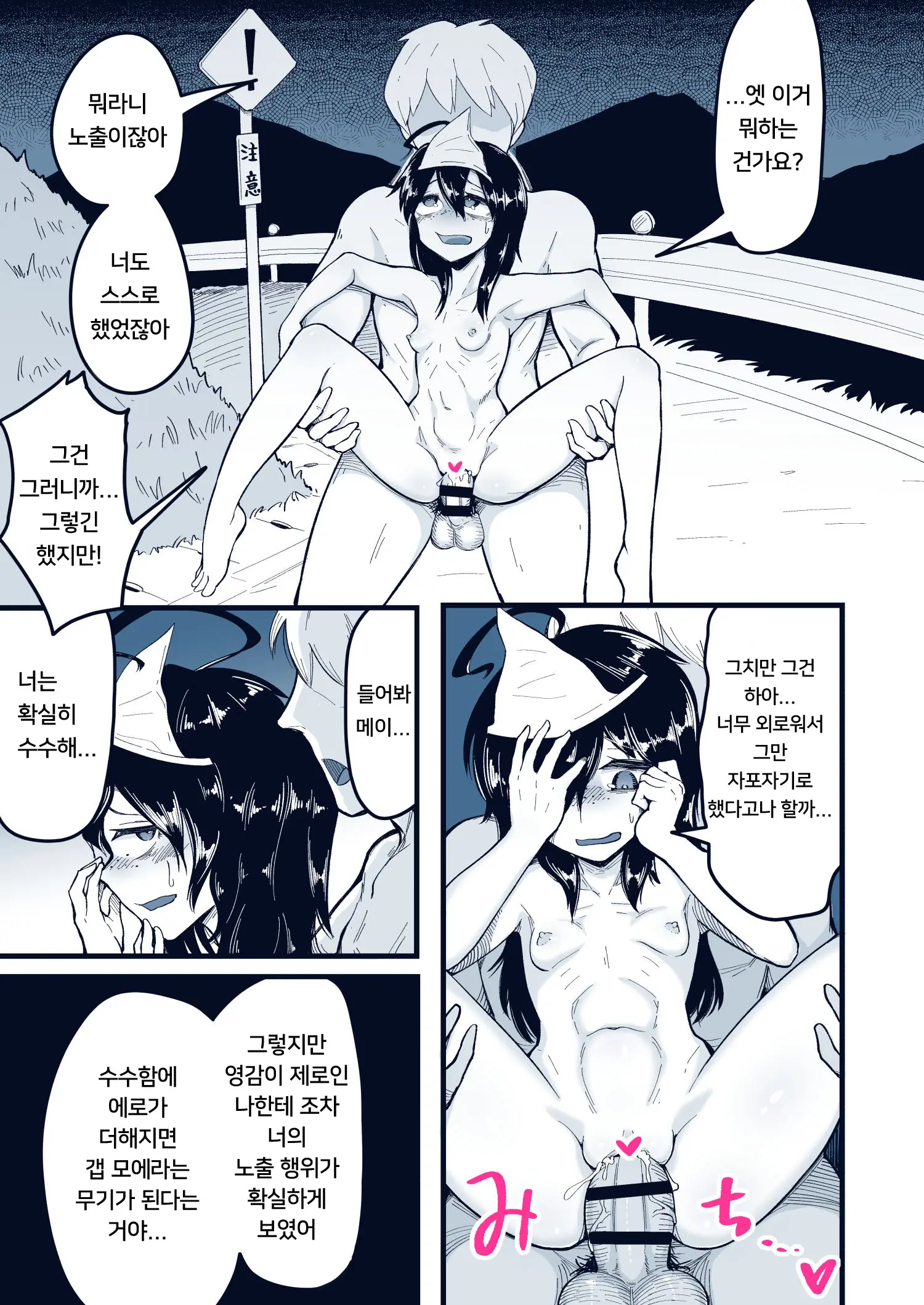 웹툰 이미지 19