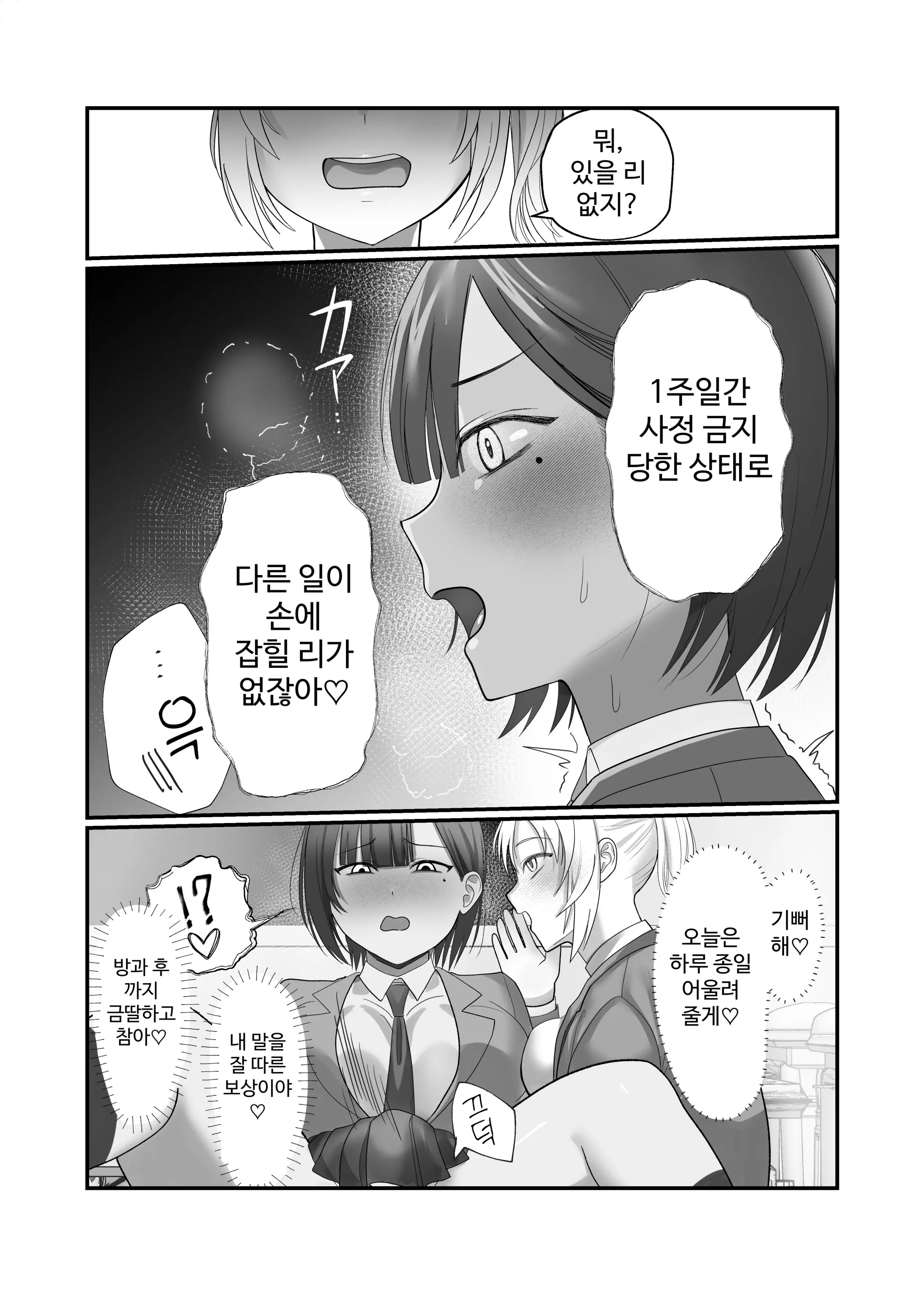 웹툰 이미지 19