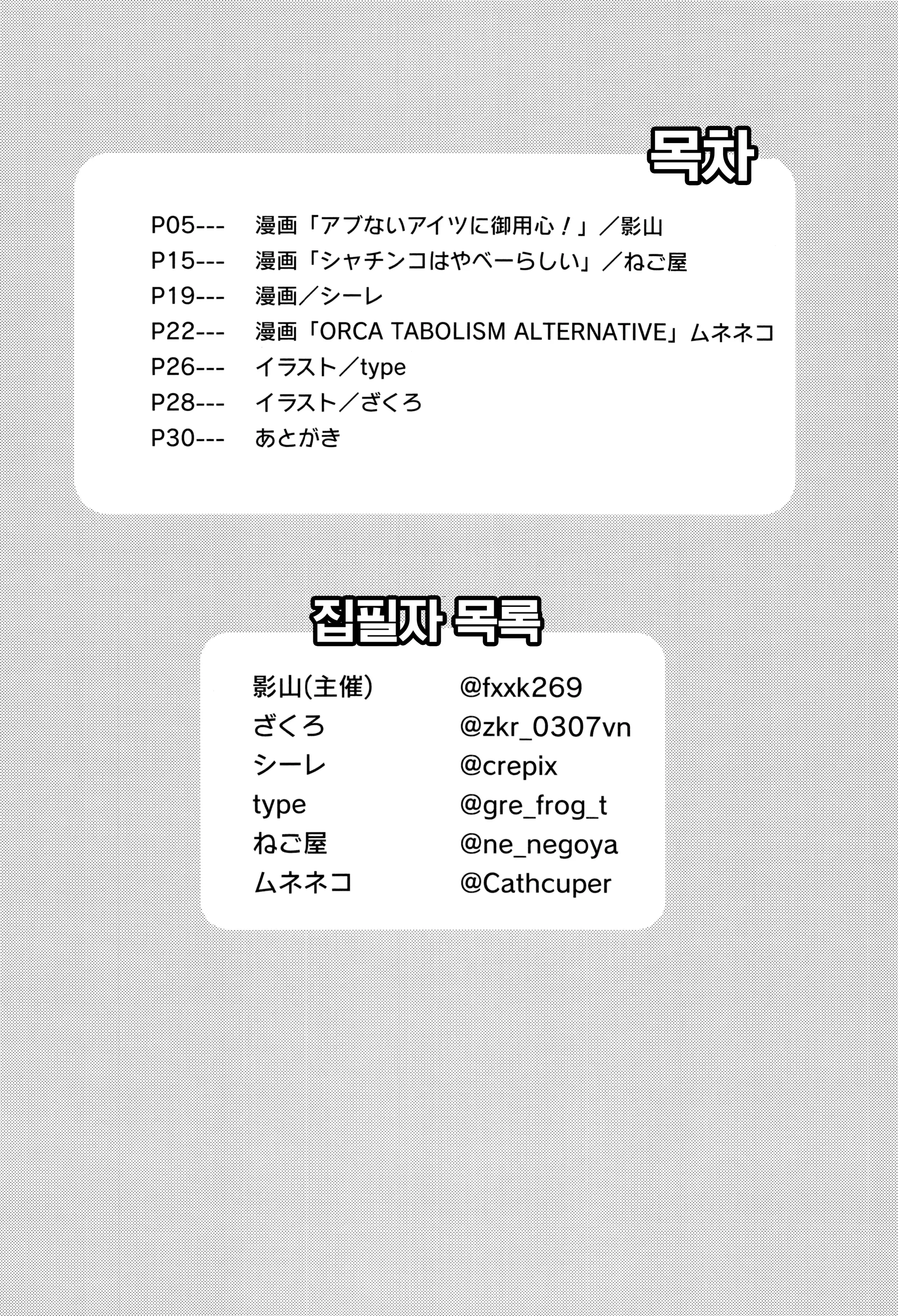 웹툰 이미지 2