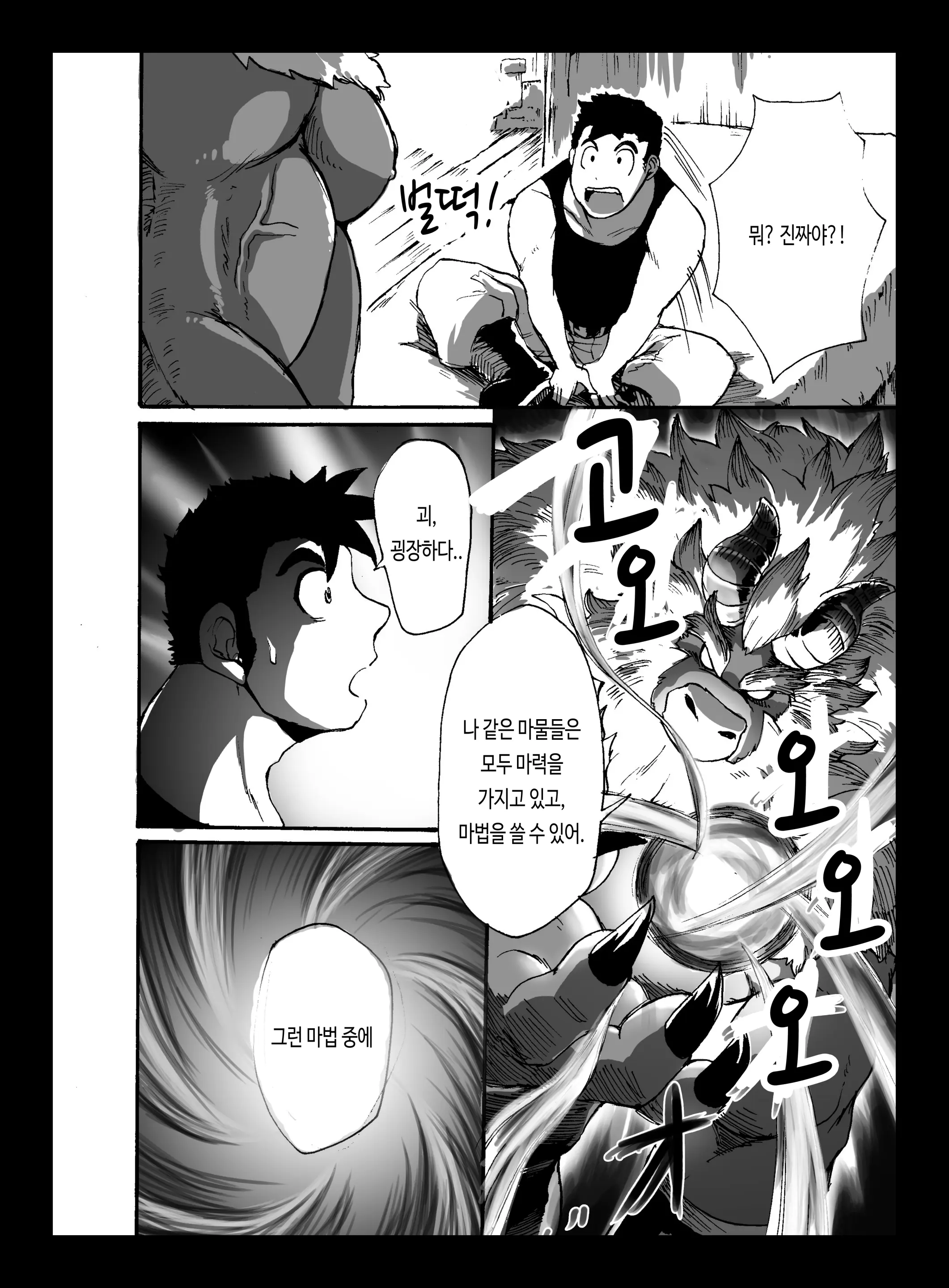 웹툰 이미지 10