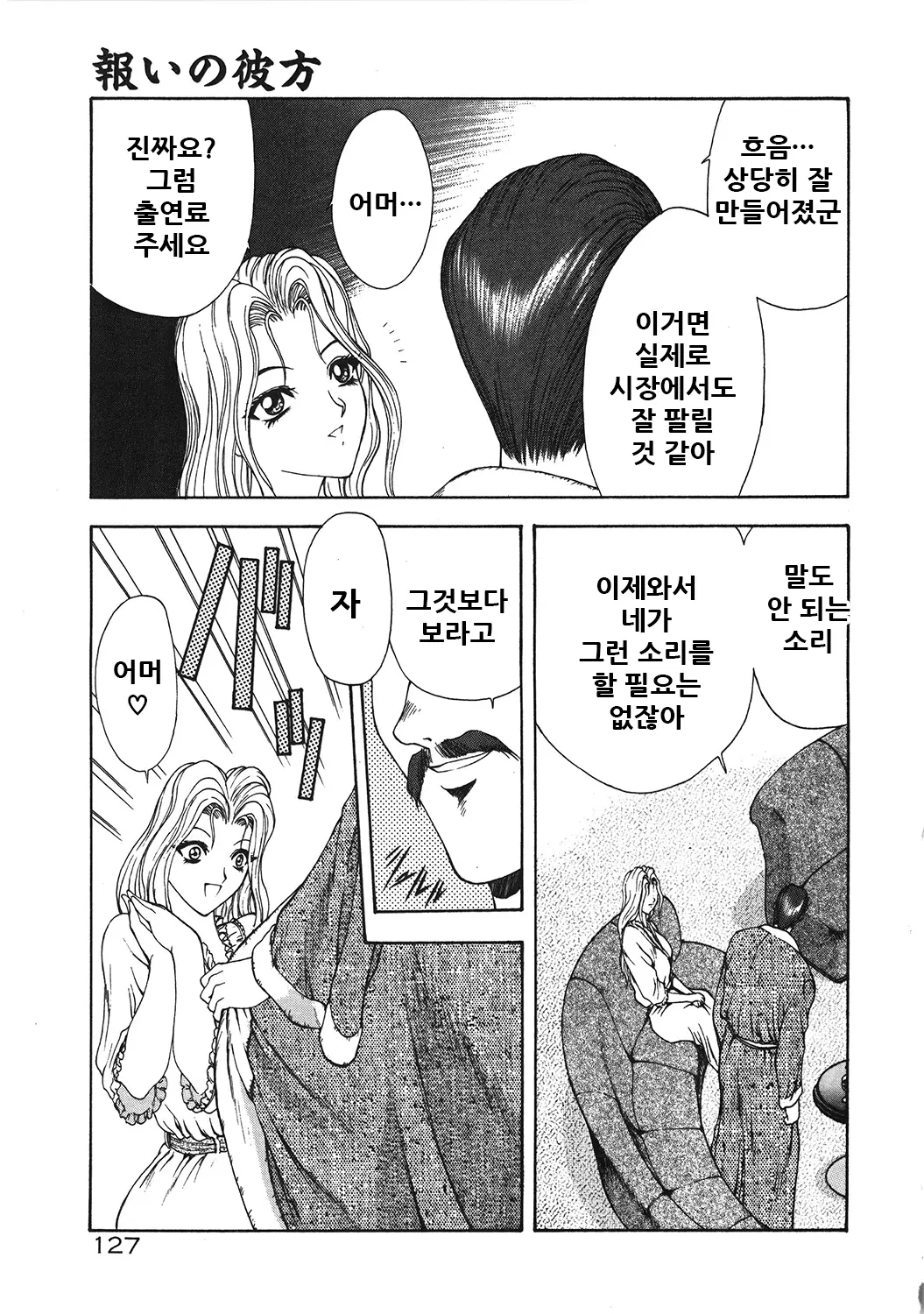 웹툰 이미지 130